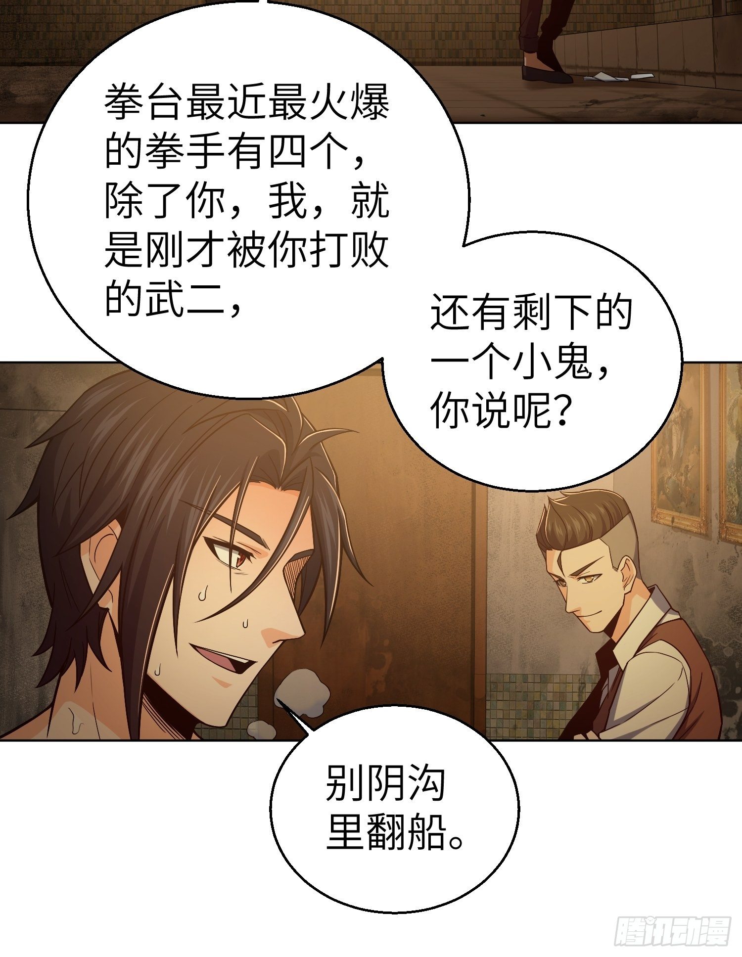 从姑获鸟开始韩漫全集-第十五回 咏春VS杜家拳无删减无遮挡章节图片 