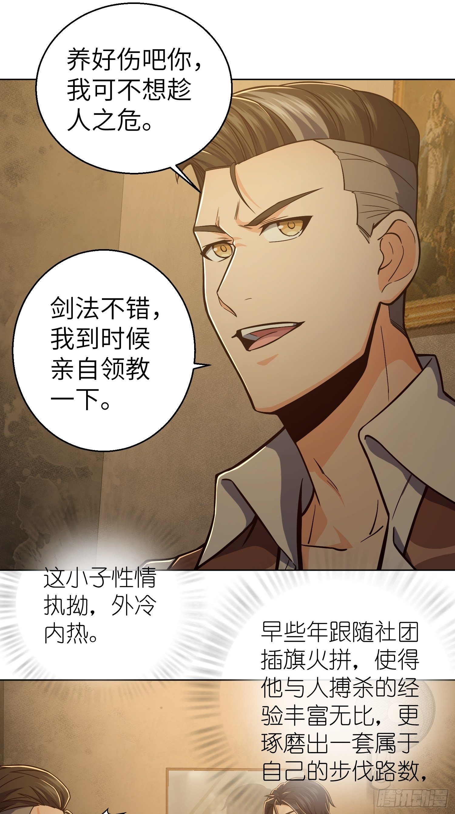 从姑获鸟开始韩漫全集-第十五回 咏春VS杜家拳无删减无遮挡章节图片 