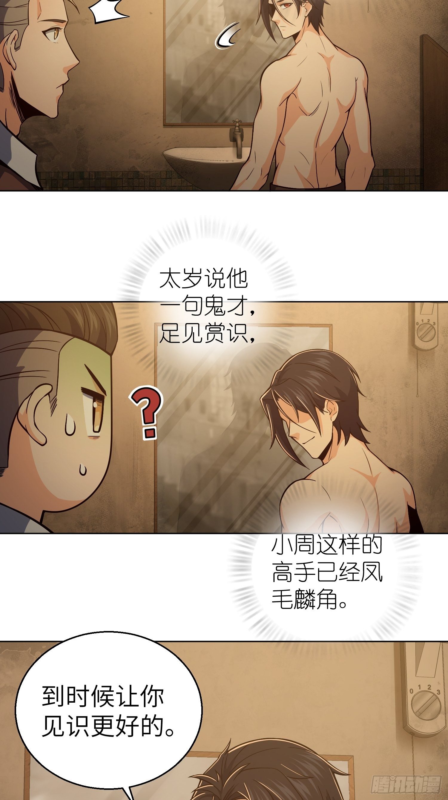 从姑获鸟开始韩漫全集-第十五回 咏春VS杜家拳无删减无遮挡章节图片 