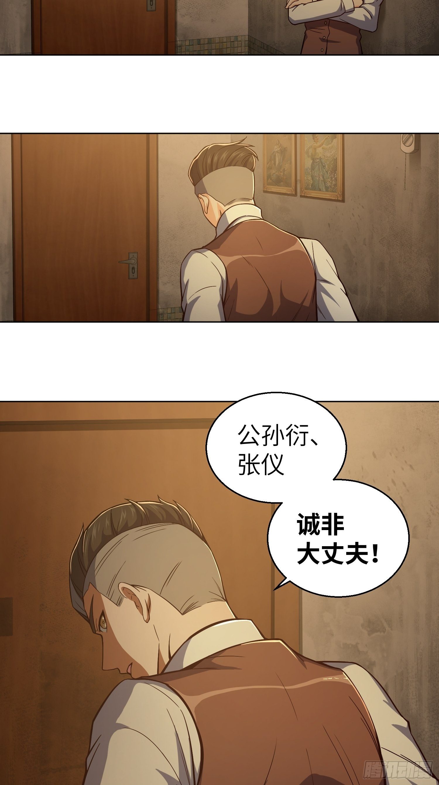 从姑获鸟开始韩漫全集-第十五回 咏春VS杜家拳无删减无遮挡章节图片 