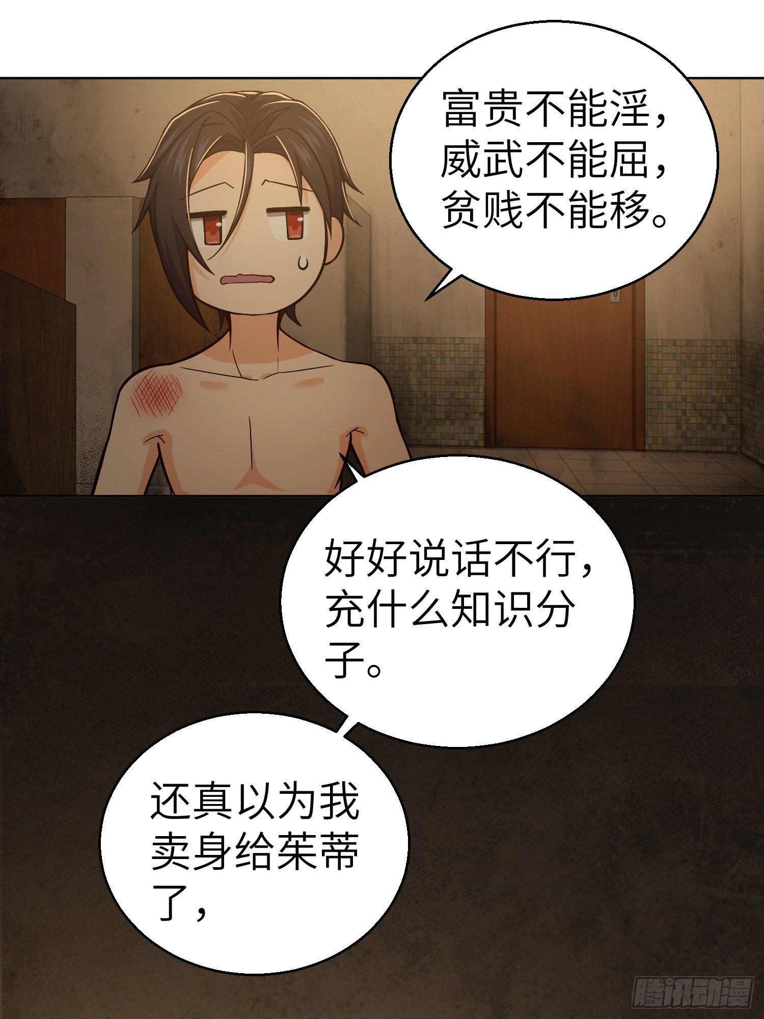从姑获鸟开始韩漫全集-第十五回 咏春VS杜家拳无删减无遮挡章节图片 