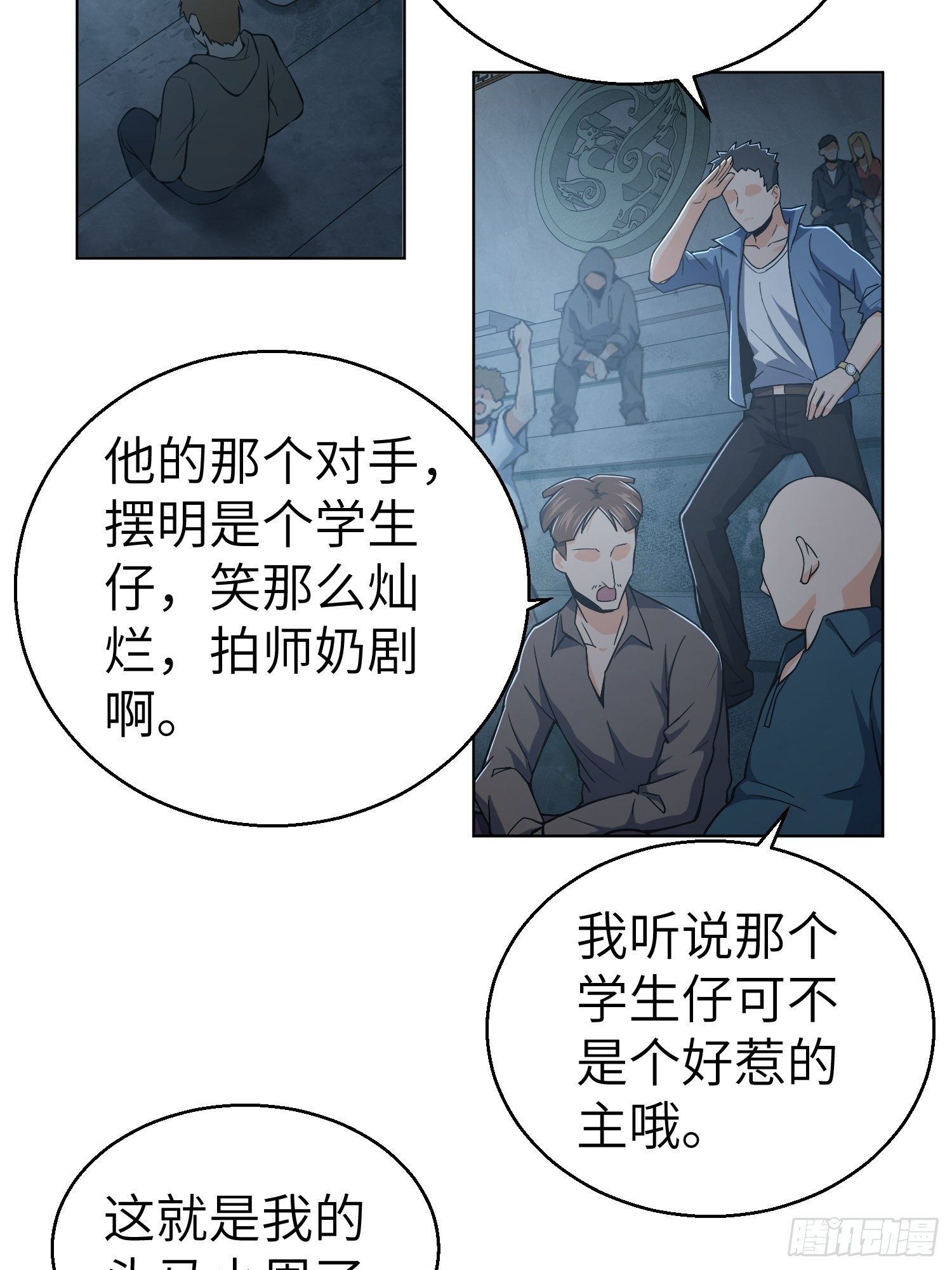 从姑获鸟开始韩漫全集-第十五回 咏春VS杜家拳无删减无遮挡章节图片 