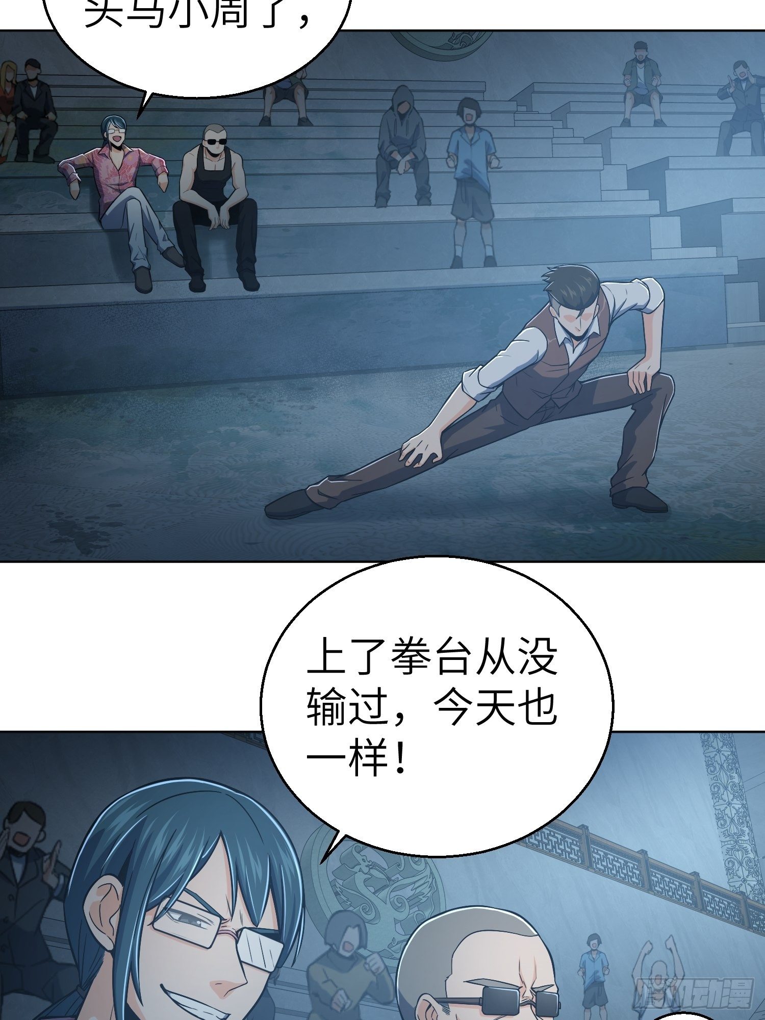 从姑获鸟开始韩漫全集-第十五回 咏春VS杜家拳无删减无遮挡章节图片 