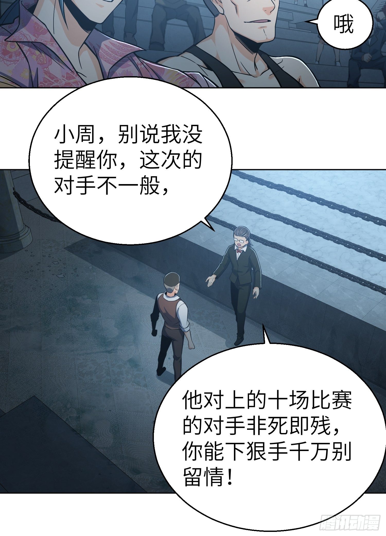 从姑获鸟开始韩漫全集-第十五回 咏春VS杜家拳无删减无遮挡章节图片 