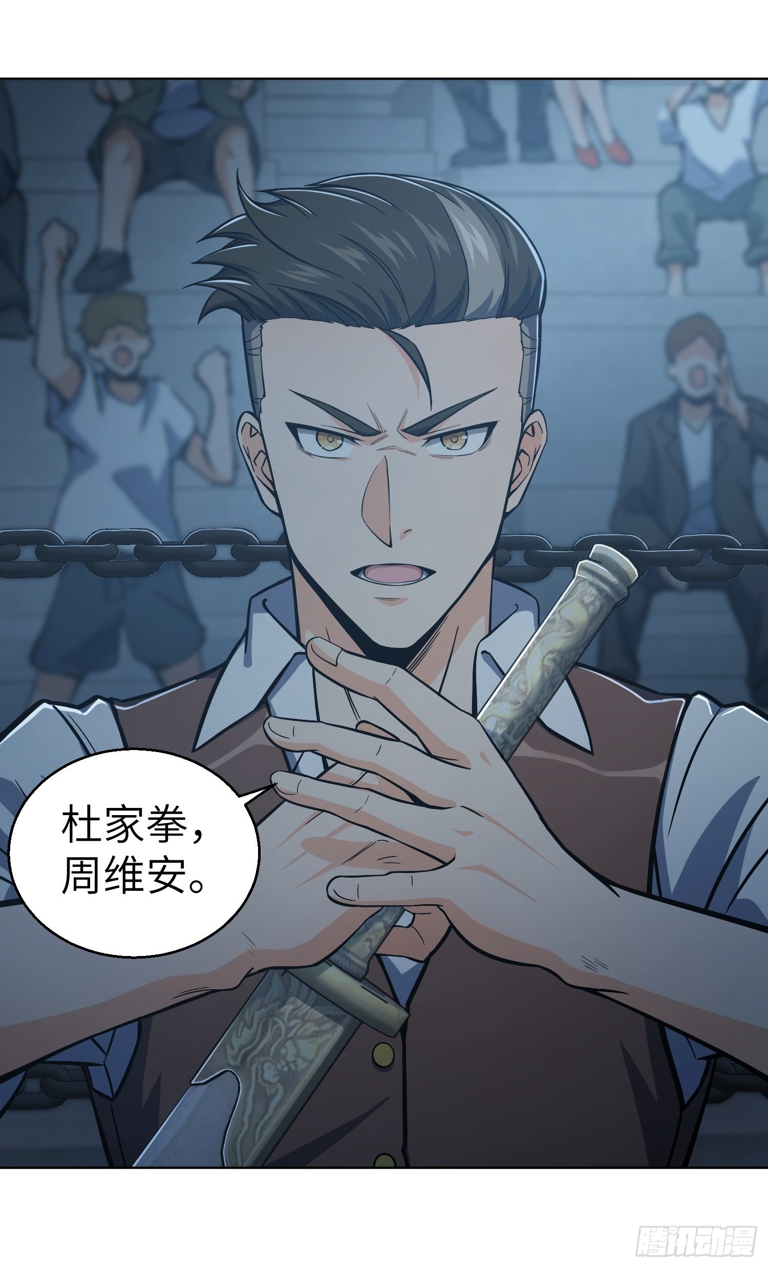 从姑获鸟开始韩漫全集-第十五回 咏春VS杜家拳无删减无遮挡章节图片 