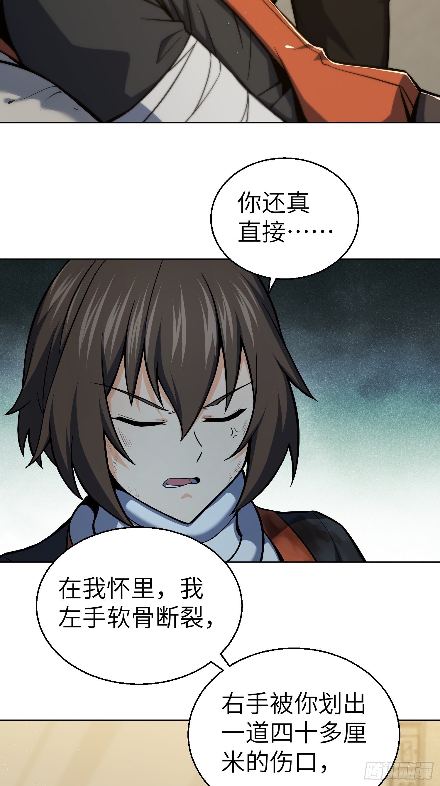 从姑获鸟开始韩漫全集-第十六回 阎浮的力量无删减无遮挡章节图片 