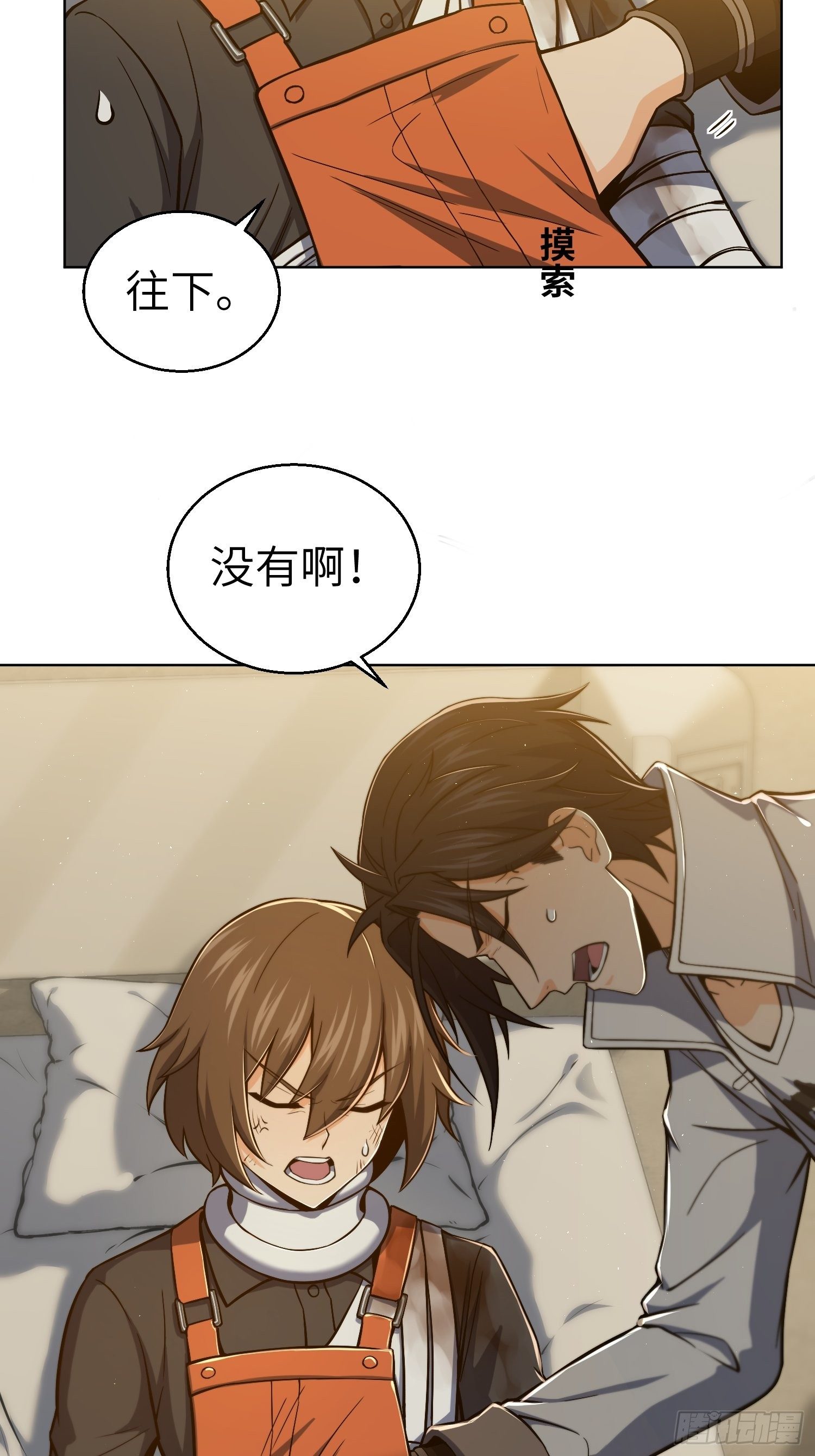 从姑获鸟开始韩漫全集-第十六回 阎浮的力量无删减无遮挡章节图片 