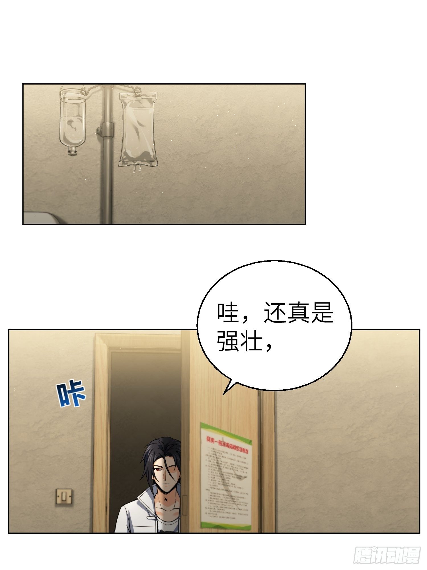 从姑获鸟开始韩漫全集-第十六回 阎浮的力量无删减无遮挡章节图片 