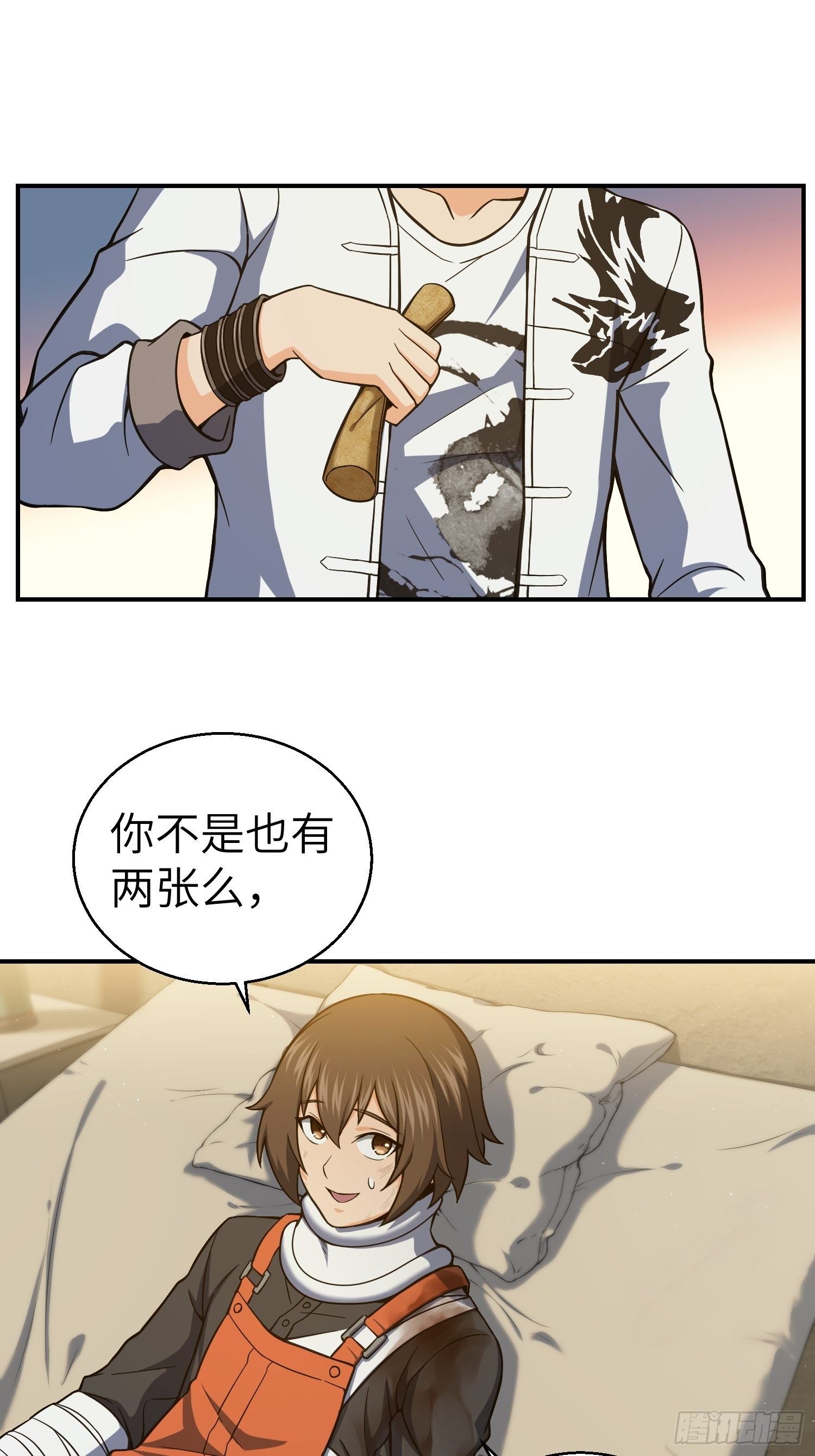 从姑获鸟开始韩漫全集-第十六回 阎浮的力量无删减无遮挡章节图片 
