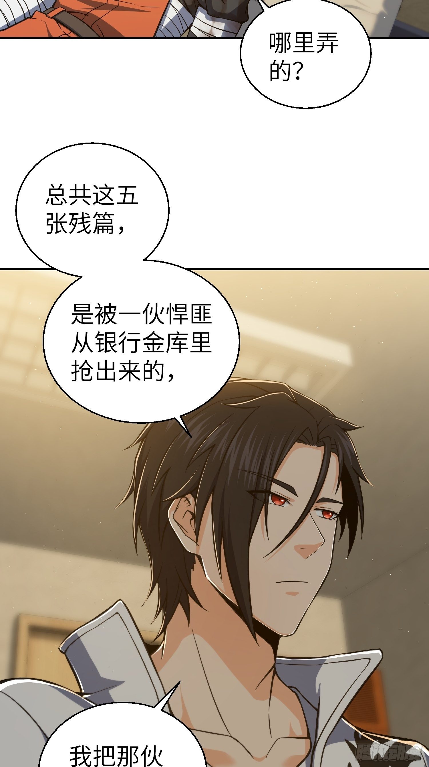 从姑获鸟开始韩漫全集-第十六回 阎浮的力量无删减无遮挡章节图片 