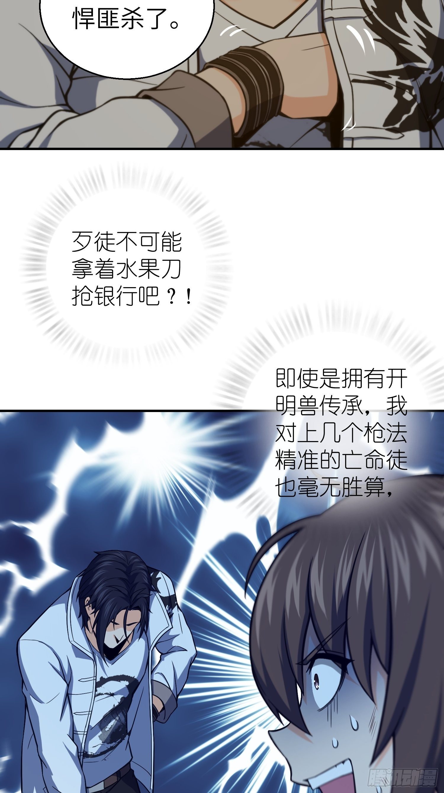 从姑获鸟开始韩漫全集-第十六回 阎浮的力量无删减无遮挡章节图片 