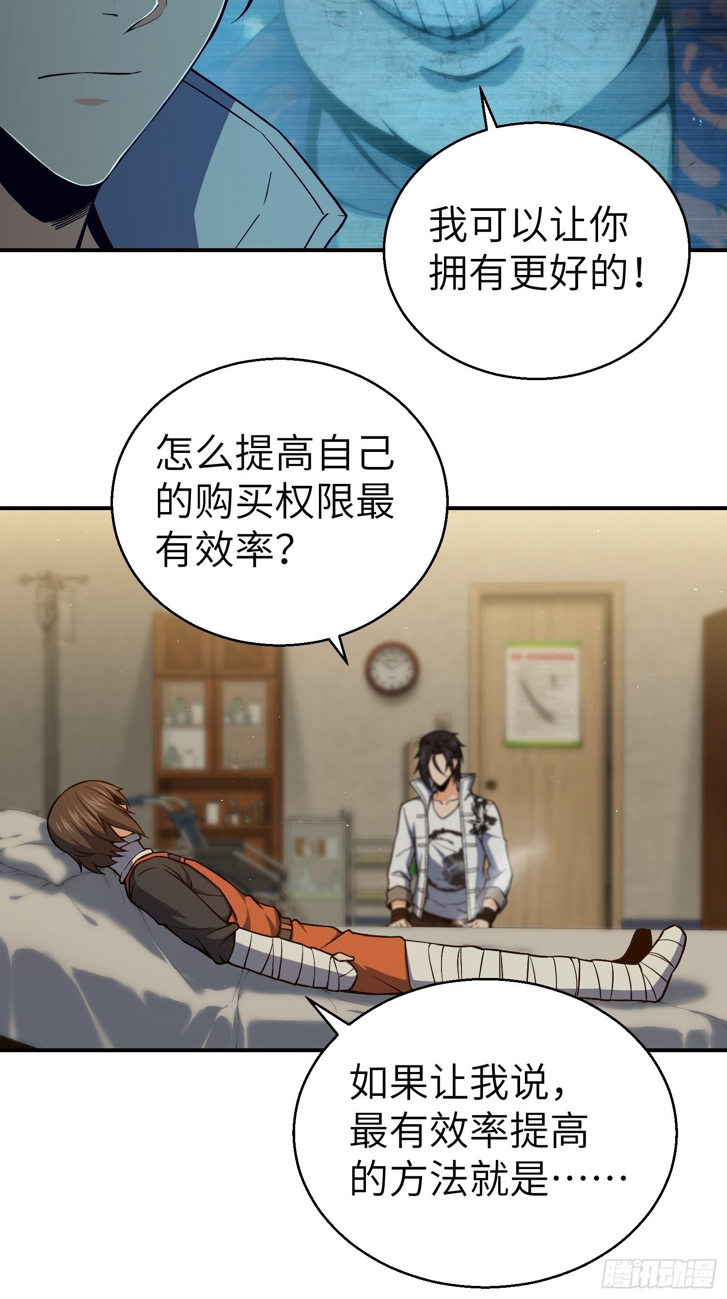 从姑获鸟开始韩漫全集-第十七回 武德无删减无遮挡章节图片 