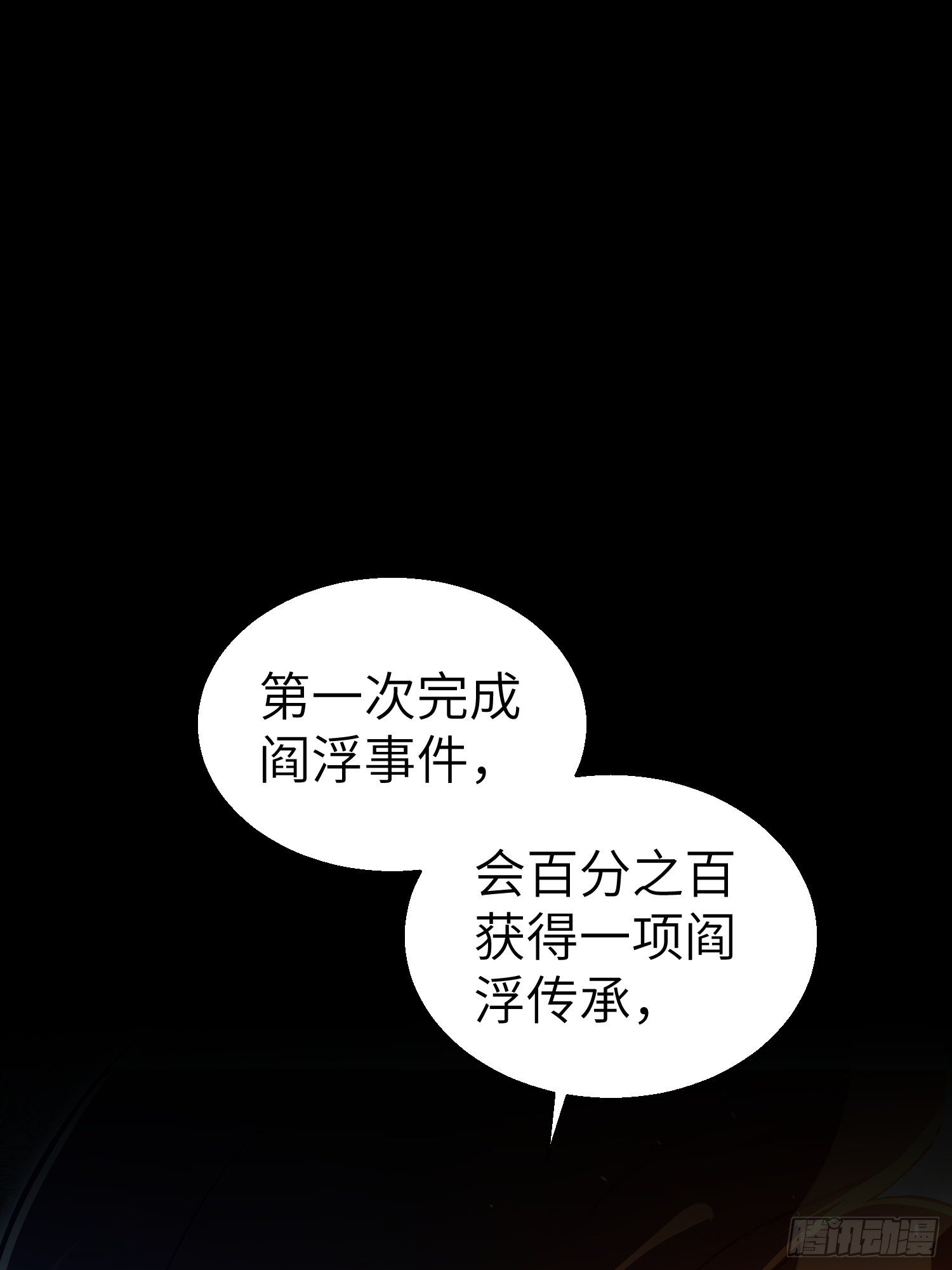 从姑获鸟开始韩漫全集-第十七回 武德无删减无遮挡章节图片 