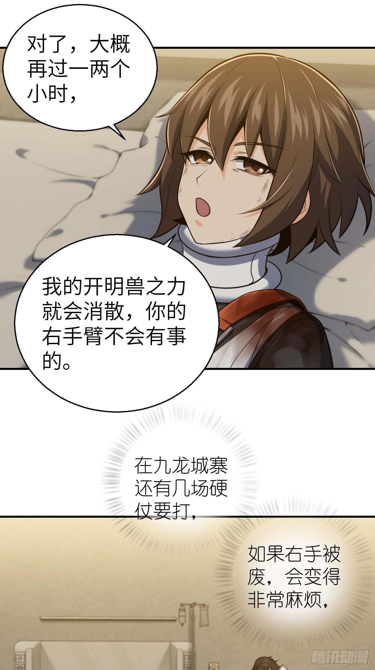从姑获鸟开始韩漫全集-第十七回 武德无删减无遮挡章节图片 