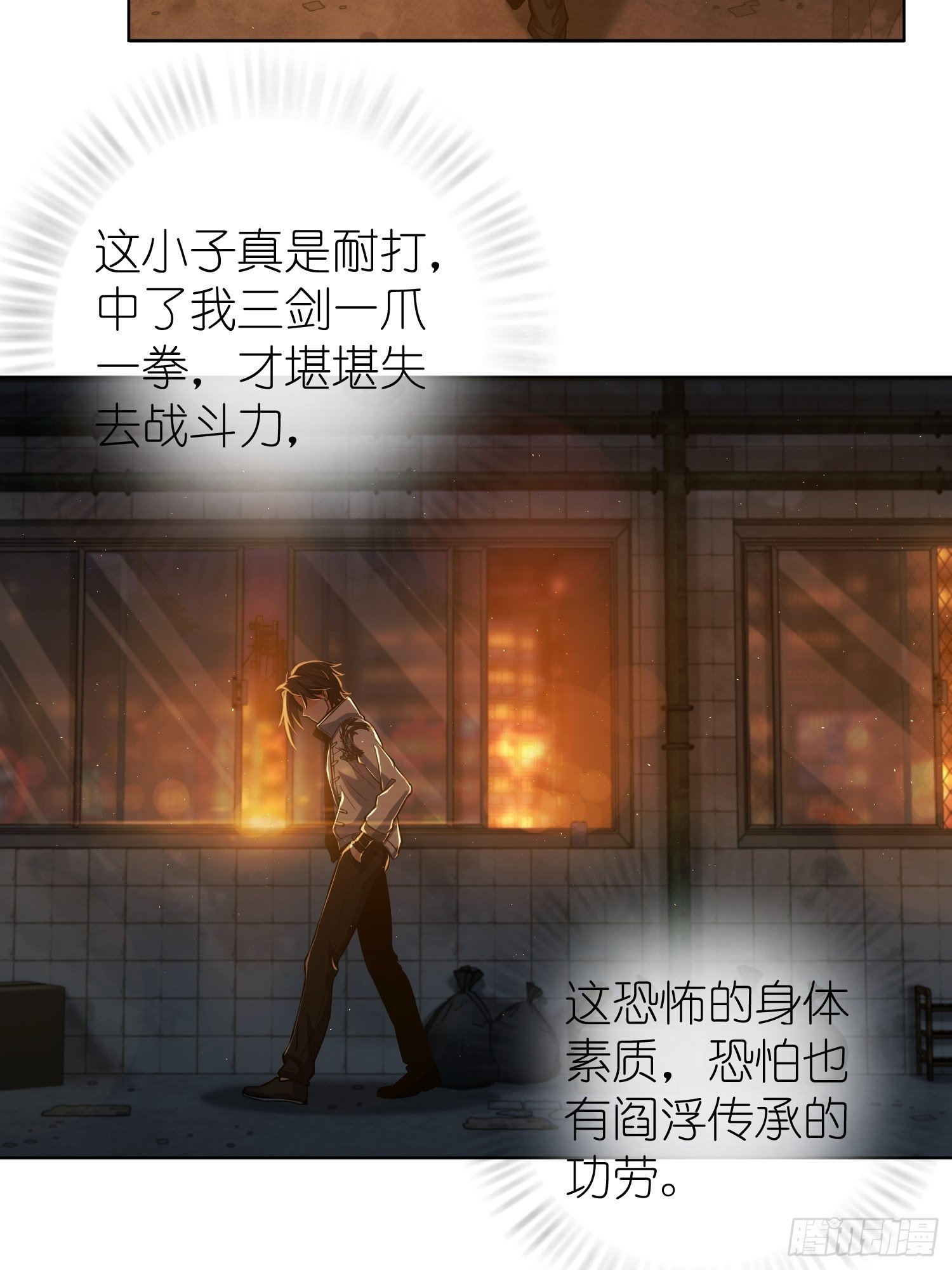 从姑获鸟开始韩漫全集-第十七回 武德无删减无遮挡章节图片 
