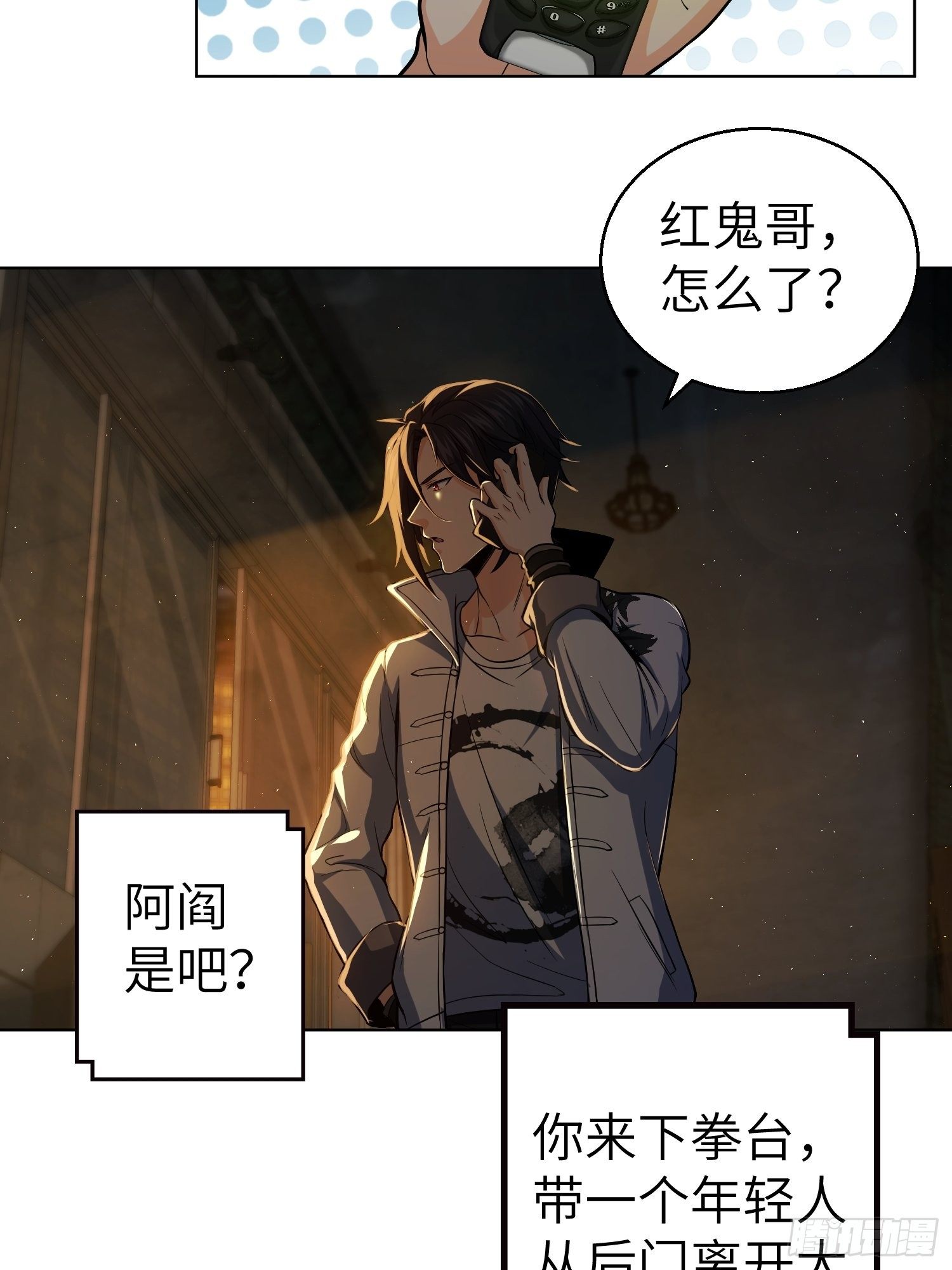 从姑获鸟开始韩漫全集-第十七回 武德无删减无遮挡章节图片 