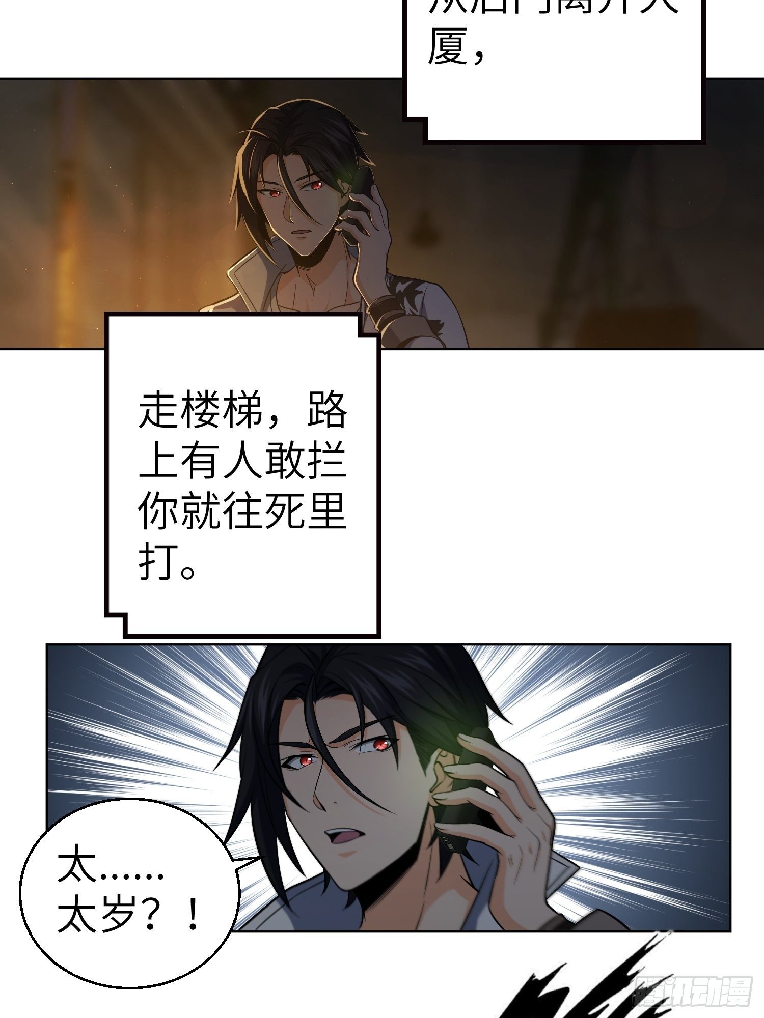 从姑获鸟开始韩漫全集-第十七回 武德无删减无遮挡章节图片 