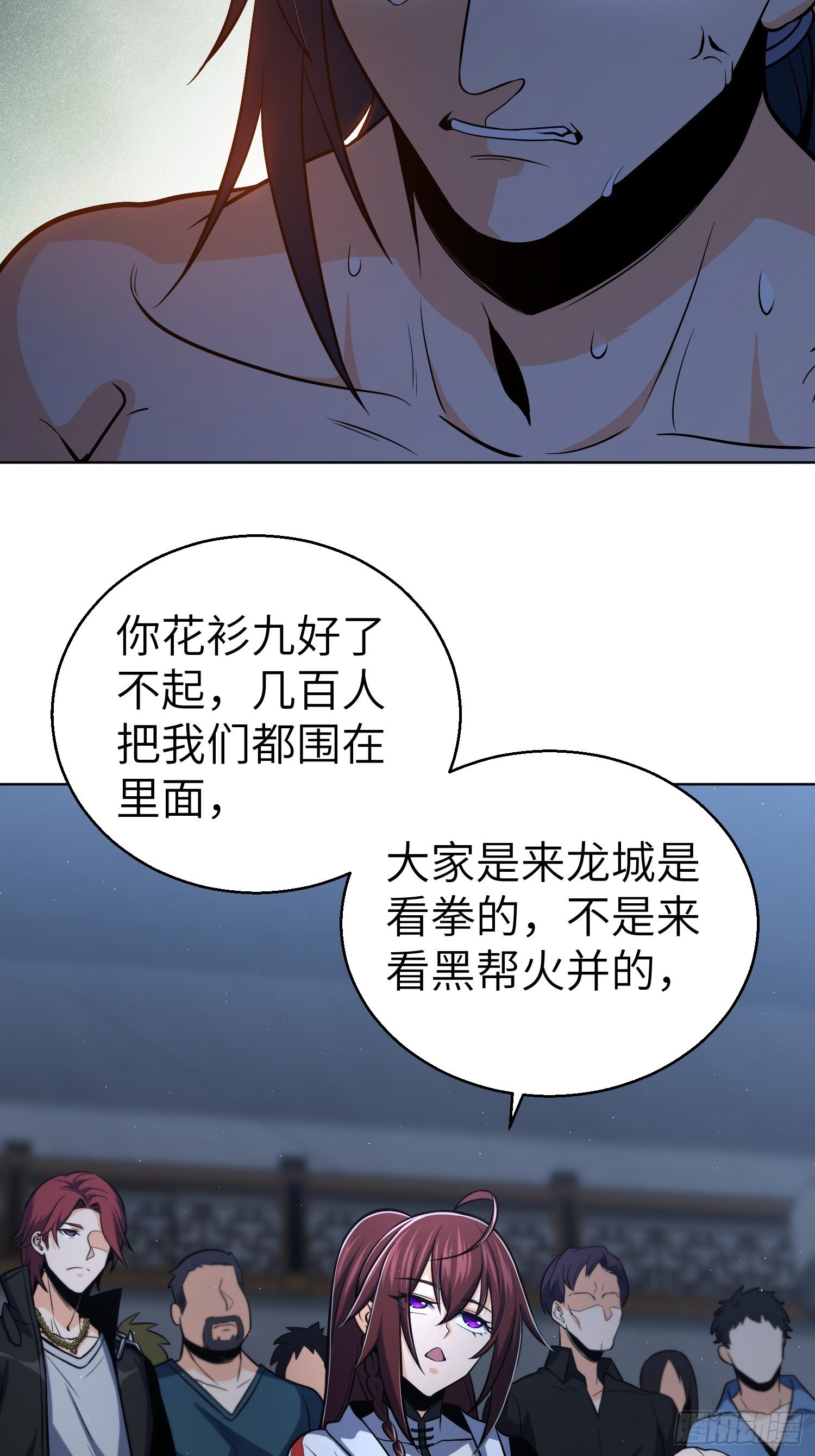 从姑获鸟开始韩漫全集-第十七回 武德无删减无遮挡章节图片 