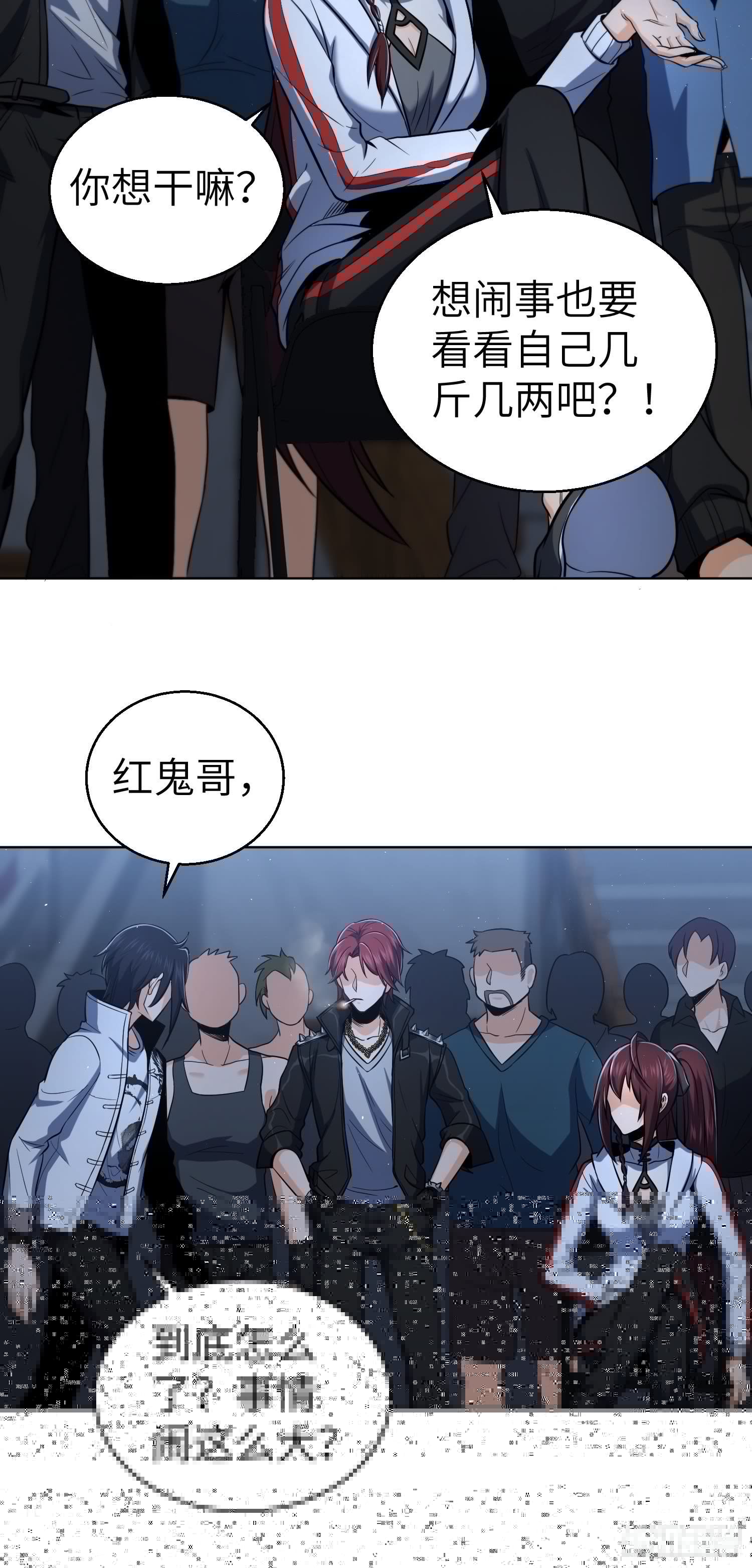 从姑获鸟开始韩漫全集-第十七回 武德无删减无遮挡章节图片 