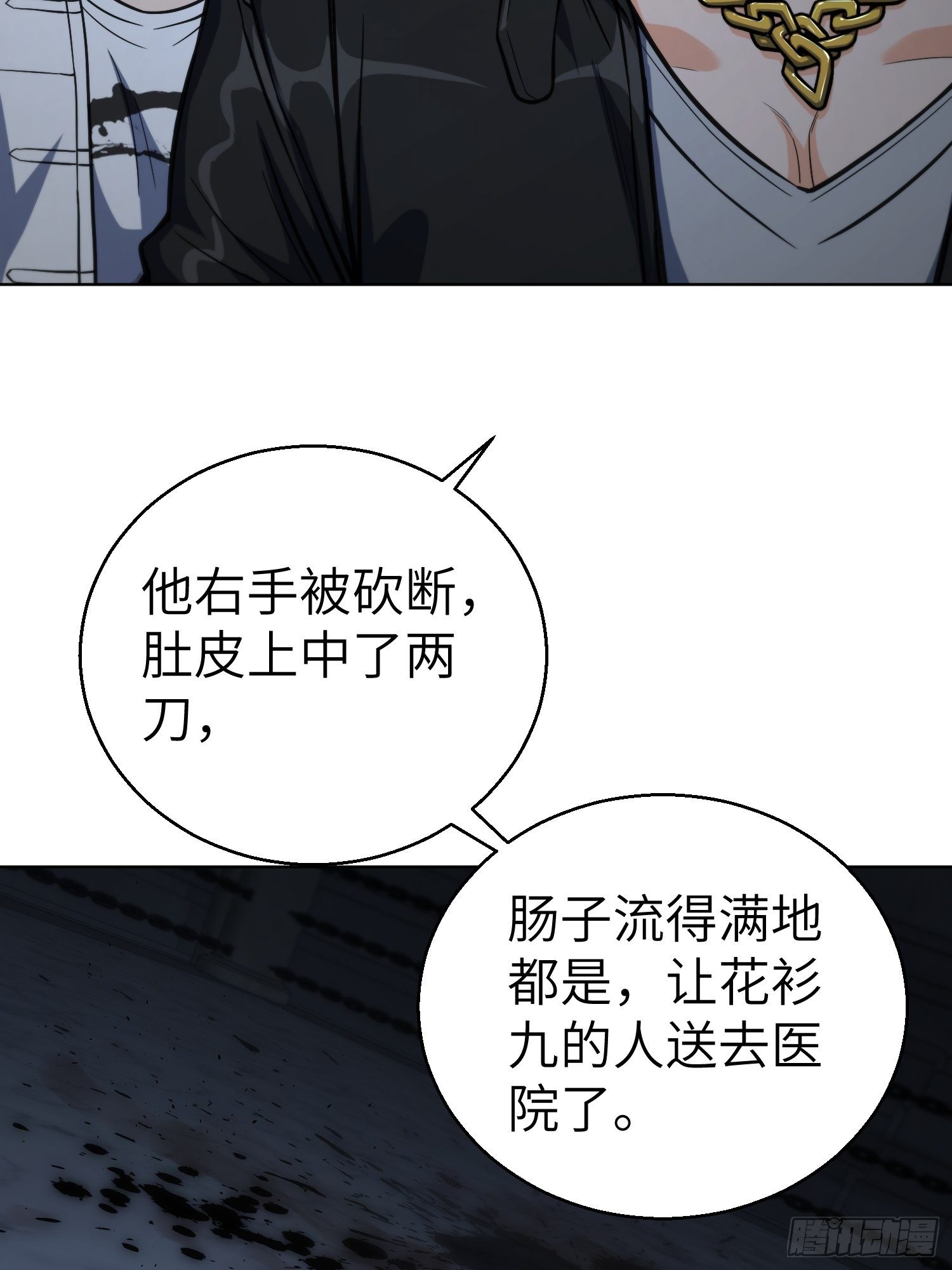 从姑获鸟开始韩漫全集-第十七回 武德无删减无遮挡章节图片 