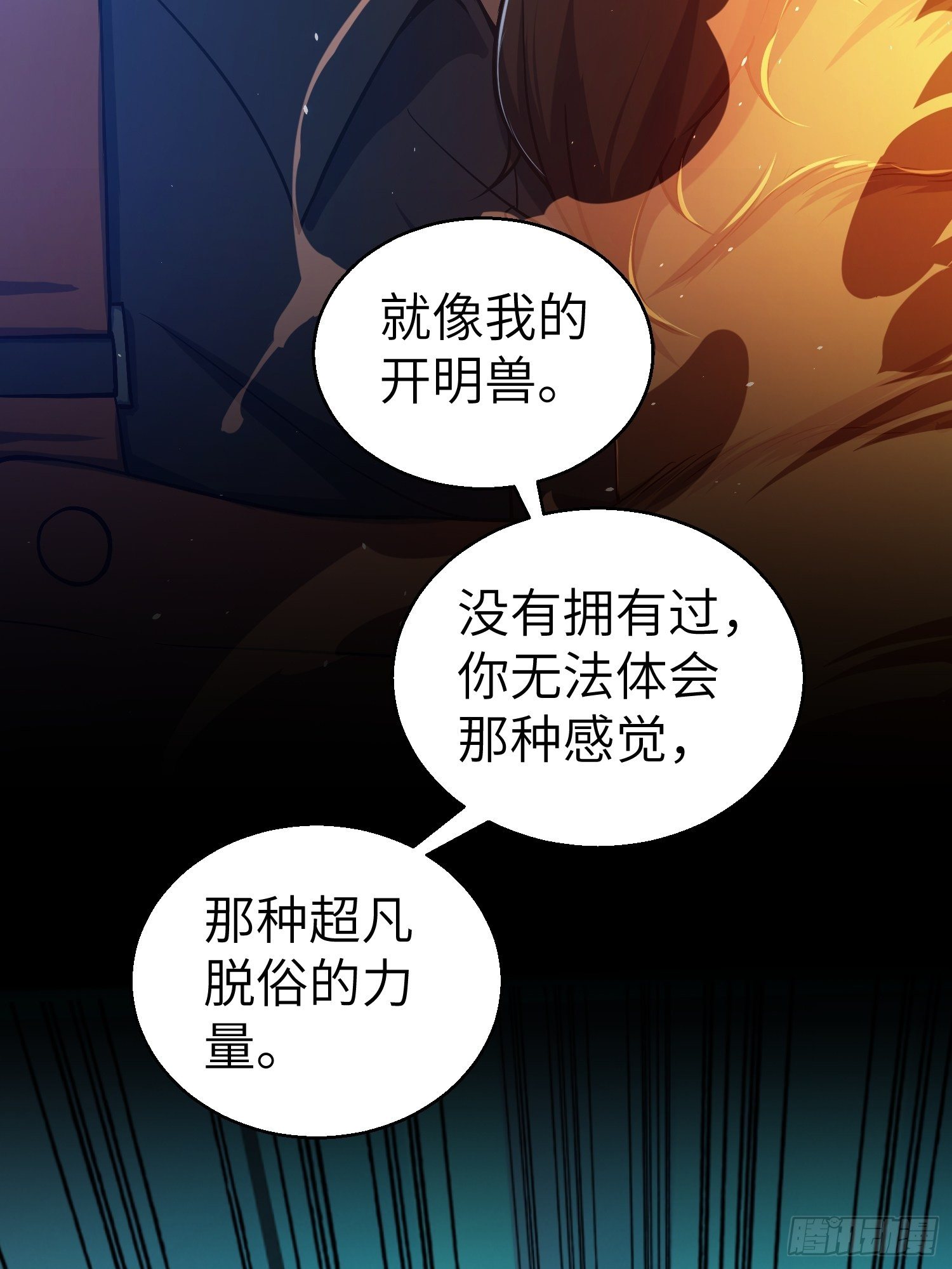 从姑获鸟开始韩漫全集-第十七回 武德无删减无遮挡章节图片 