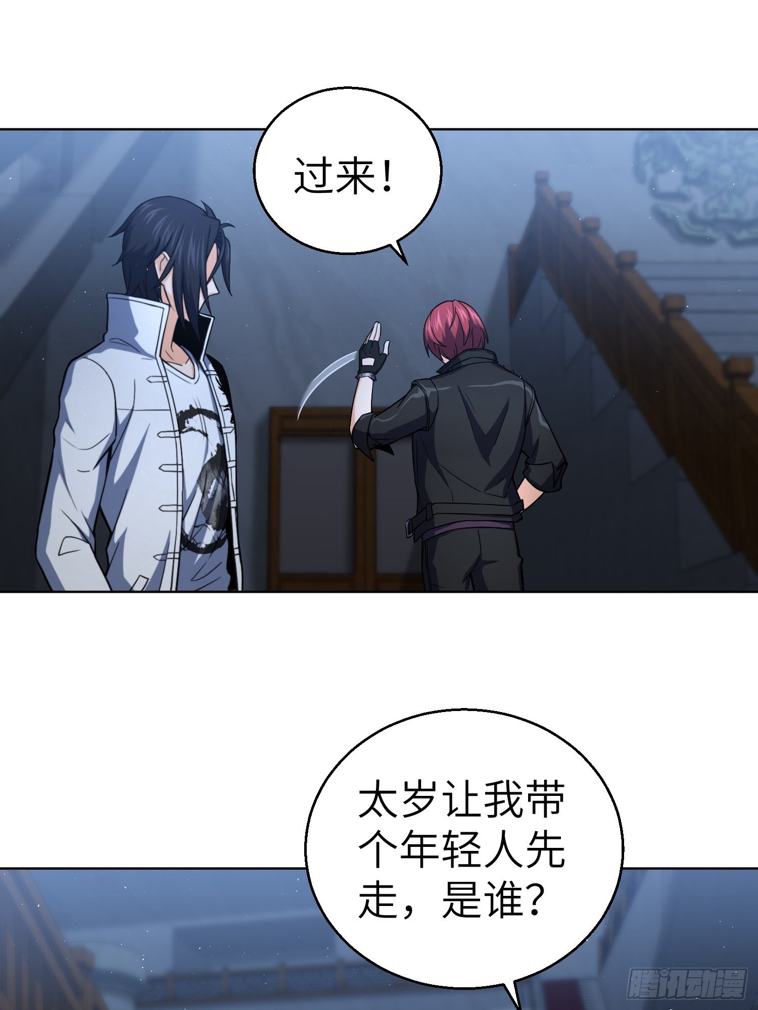 从姑获鸟开始韩漫全集-第十七回 武德无删减无遮挡章节图片 