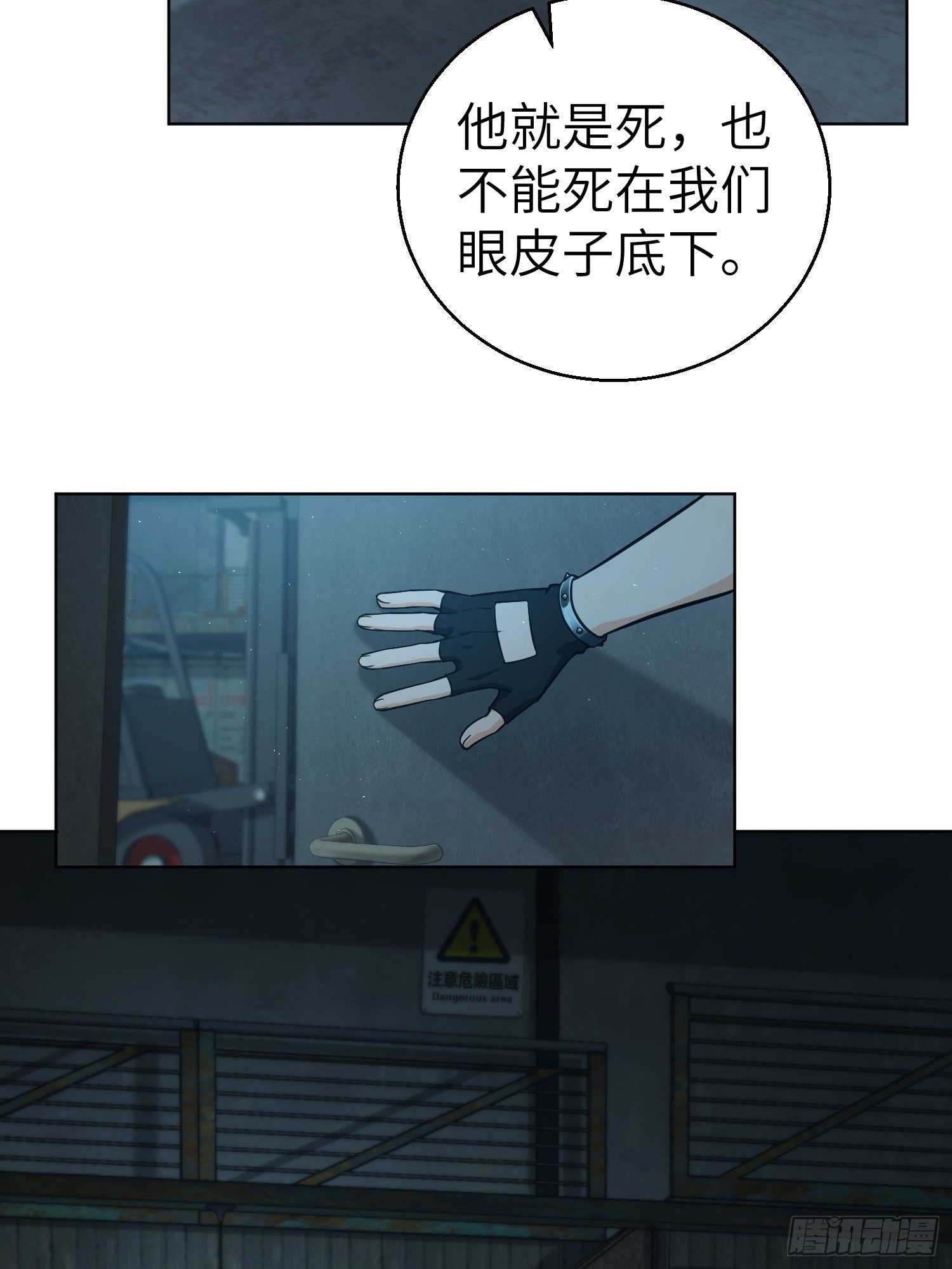 从姑获鸟开始韩漫全集-第十七回 武德无删减无遮挡章节图片 