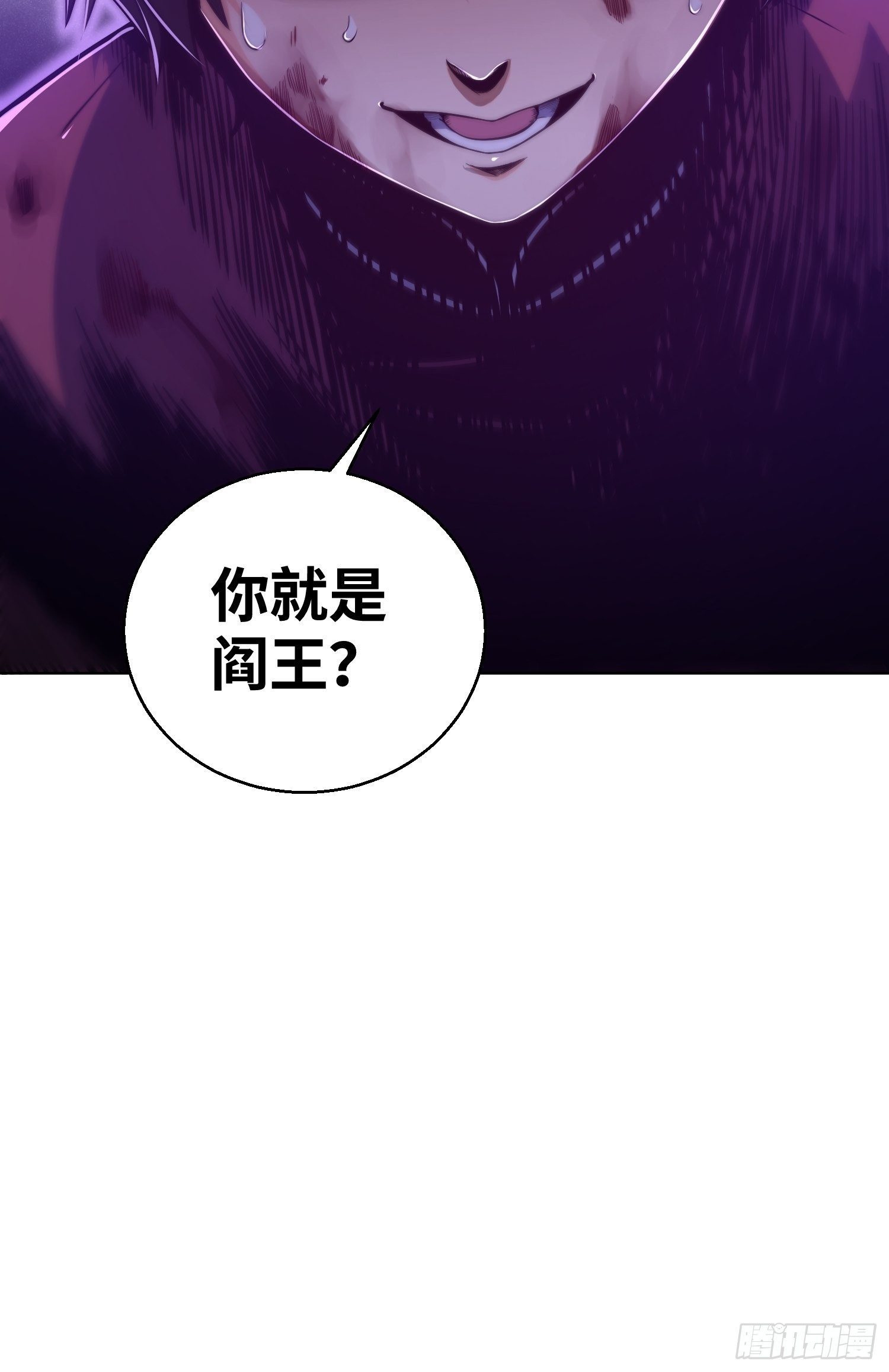 从姑获鸟开始韩漫全集-第十七回 武德无删减无遮挡章节图片 