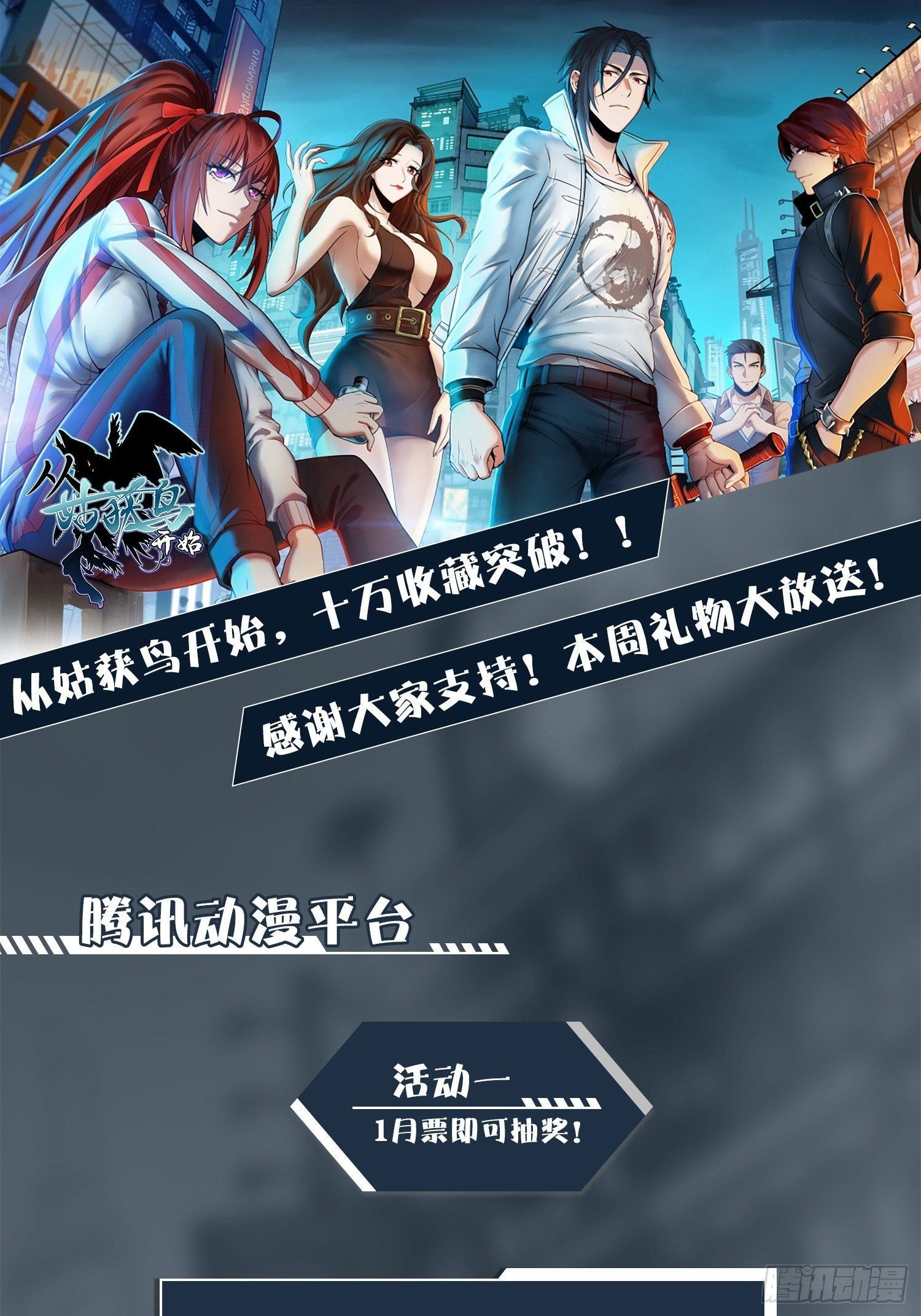 从姑获鸟开始韩漫全集-第十七回 武德无删减无遮挡章节图片 