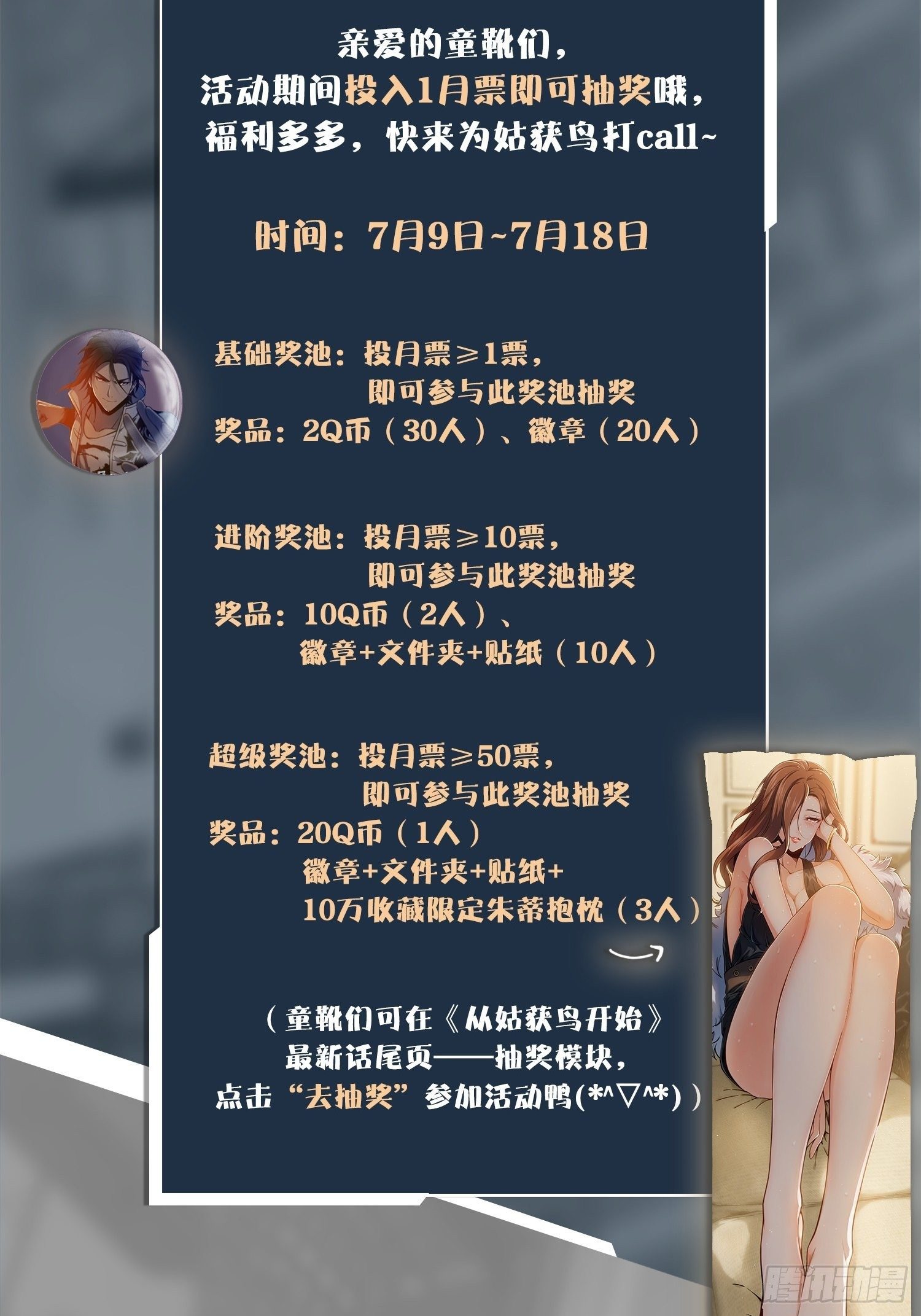 从姑获鸟开始韩漫全集-第十七回 武德无删减无遮挡章节图片 