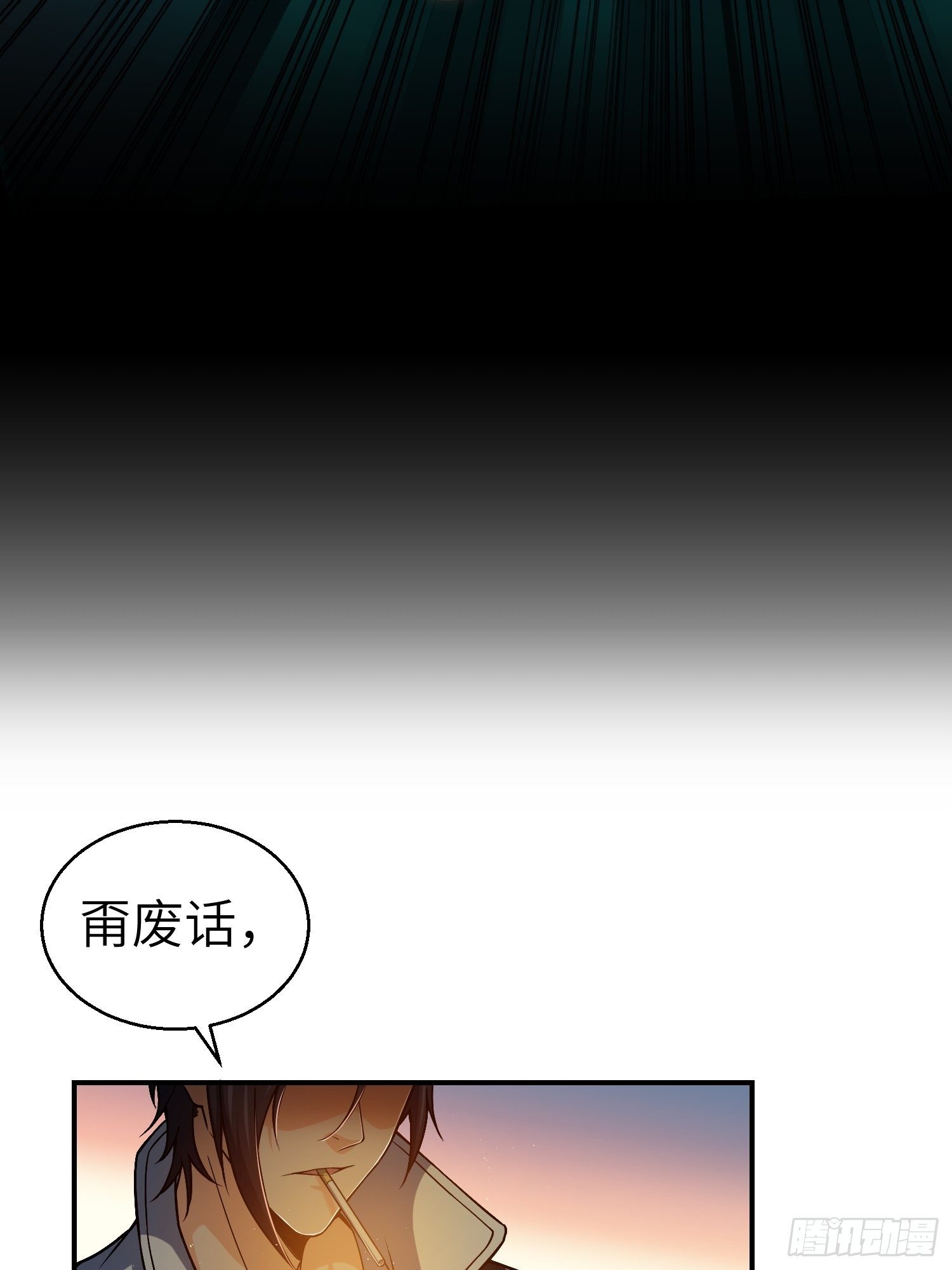 从姑获鸟开始韩漫全集-第十七回 武德无删减无遮挡章节图片 