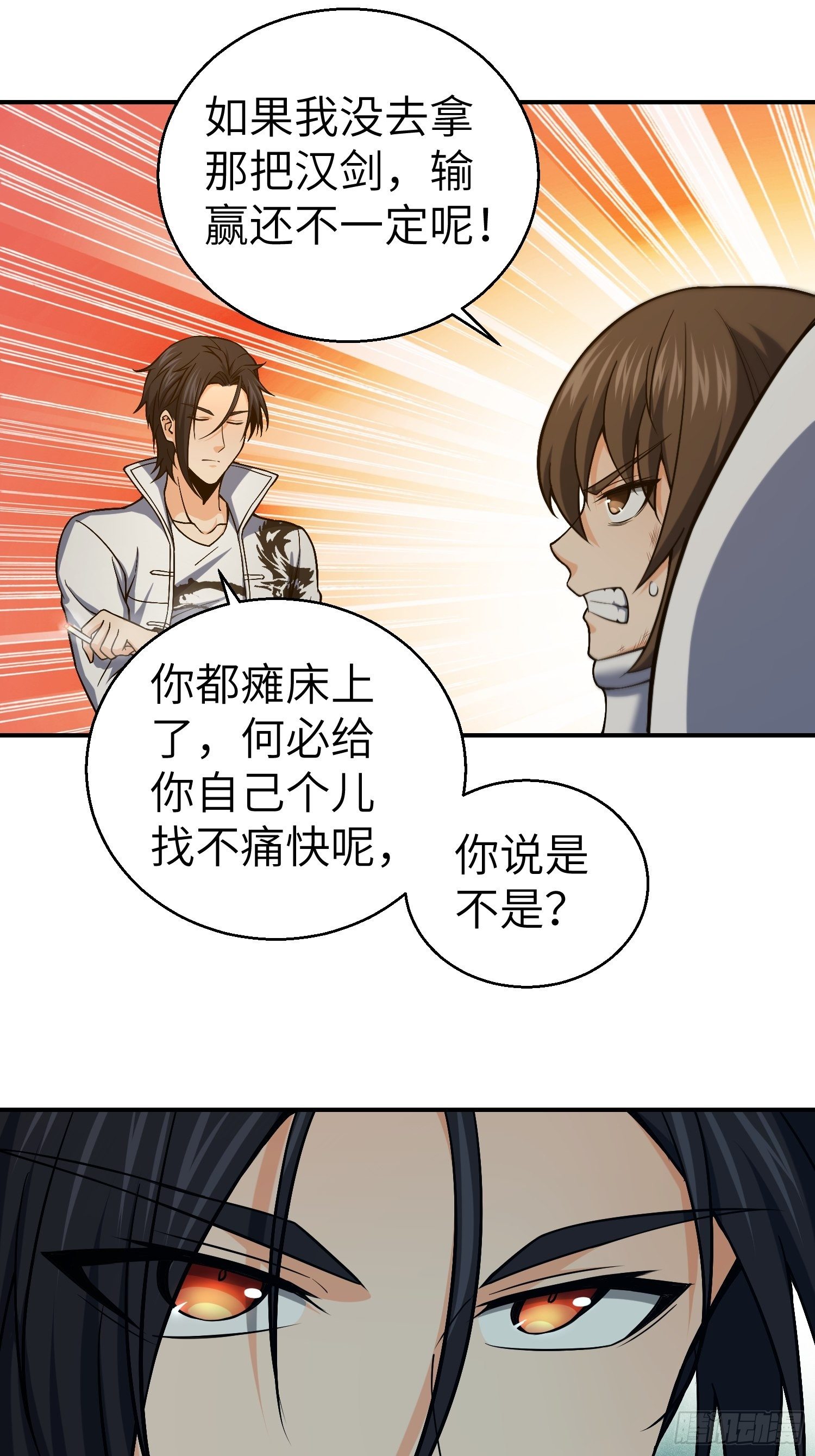 从姑获鸟开始韩漫全集-第十七回 武德无删减无遮挡章节图片 