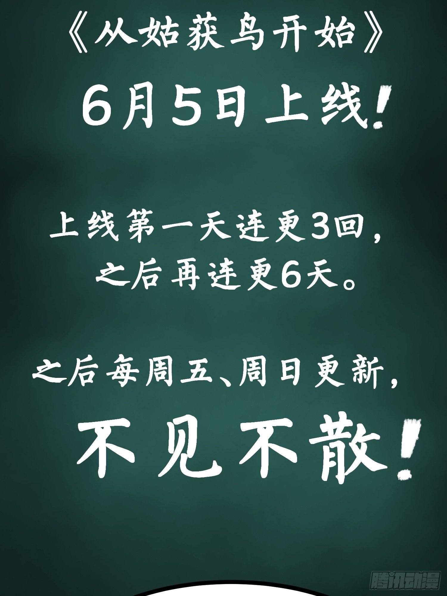 从姑获鸟开始韩漫全集-预告无删减无遮挡章节图片 