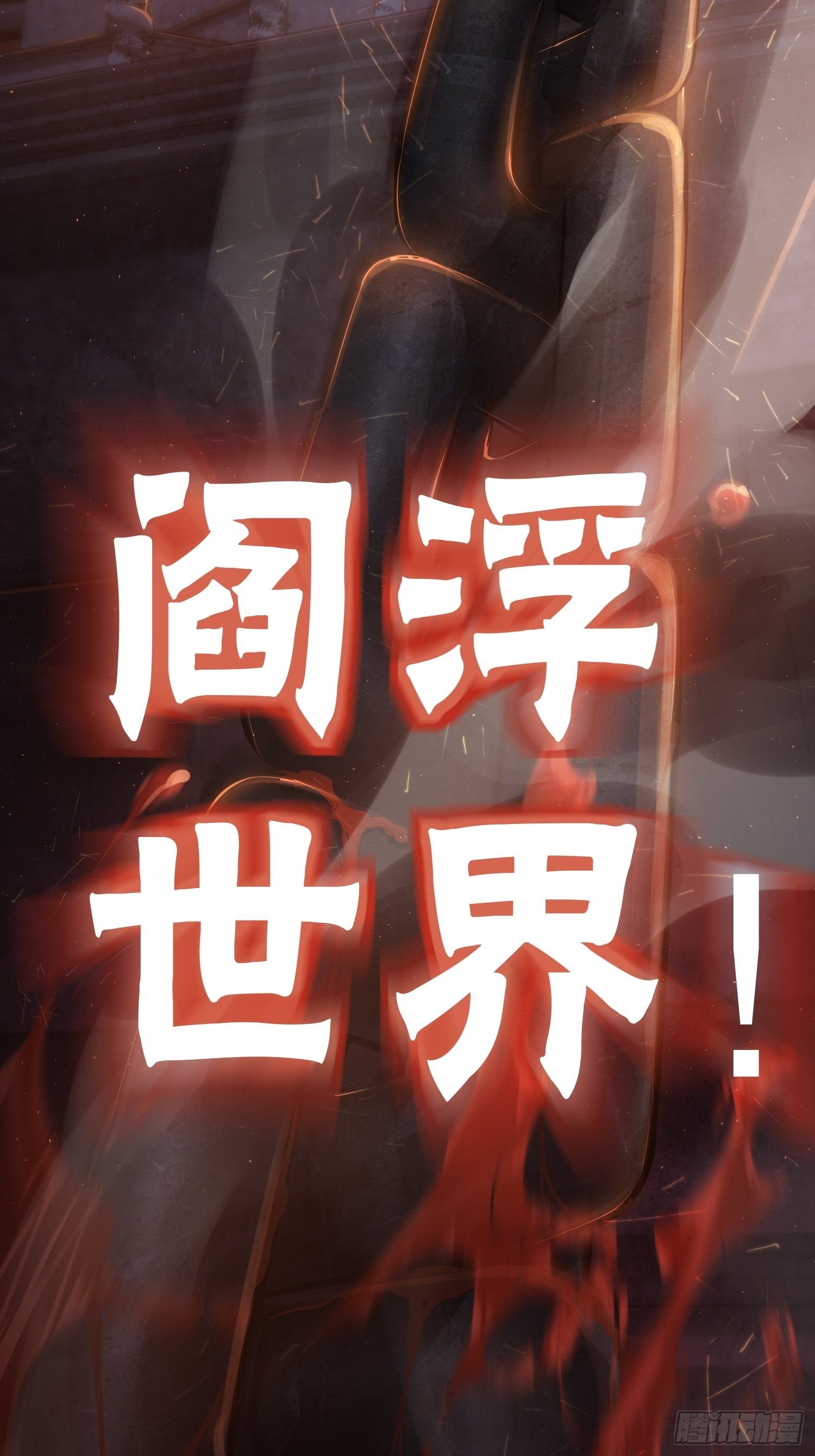 从姑获鸟开始韩漫全集-预告无删减无遮挡章节图片 
