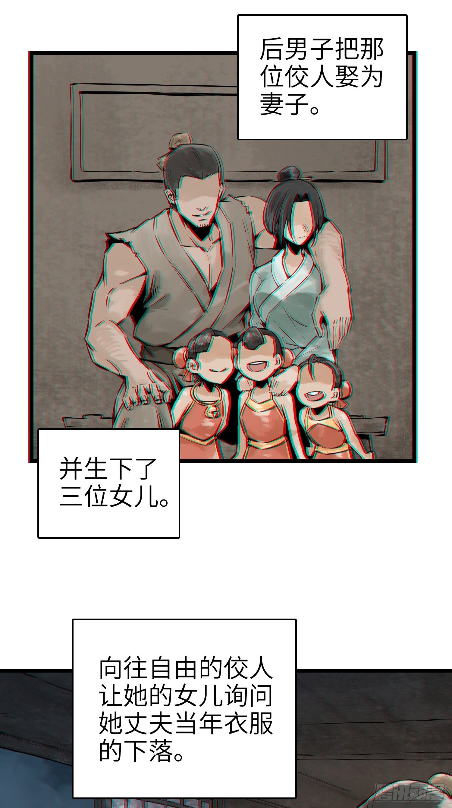 从姑获鸟开始韩漫全集-姑获鸟科普小剧场无删减无遮挡章节图片 