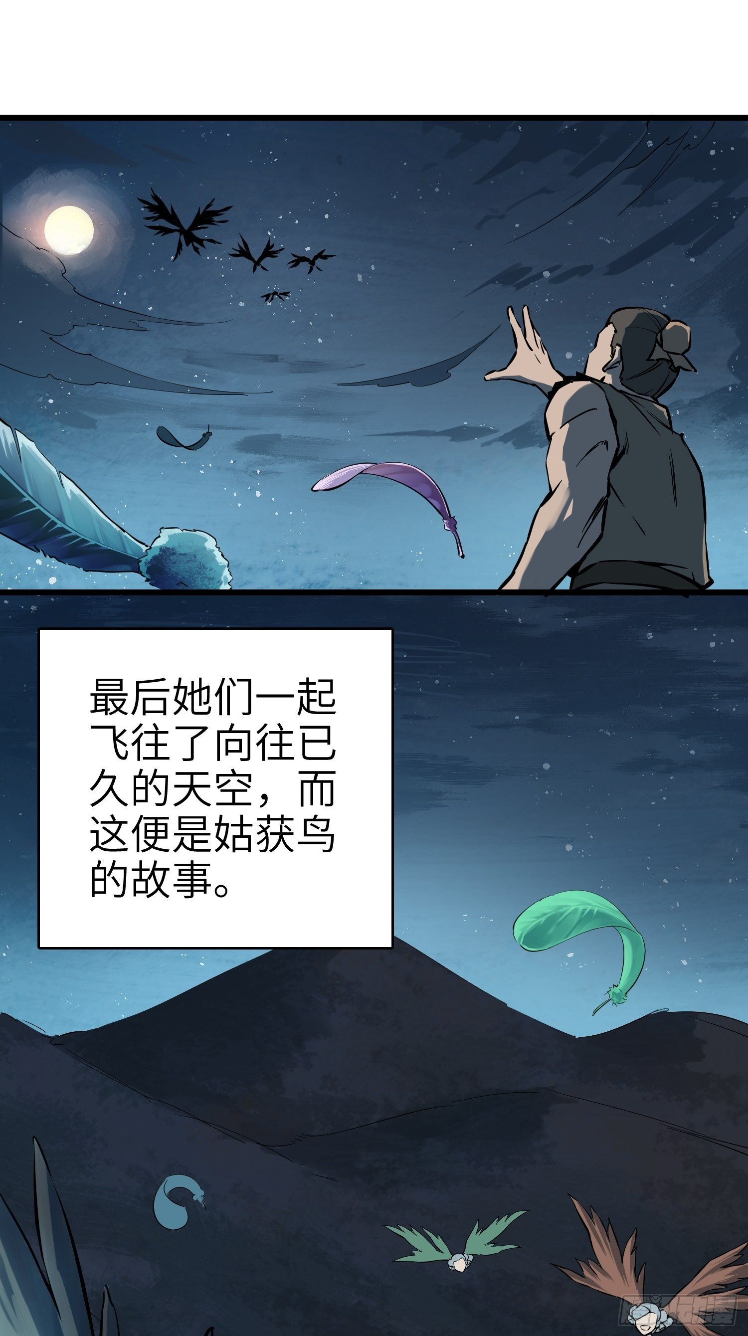 从姑获鸟开始韩漫全集-姑获鸟科普小剧场无删减无遮挡章节图片 