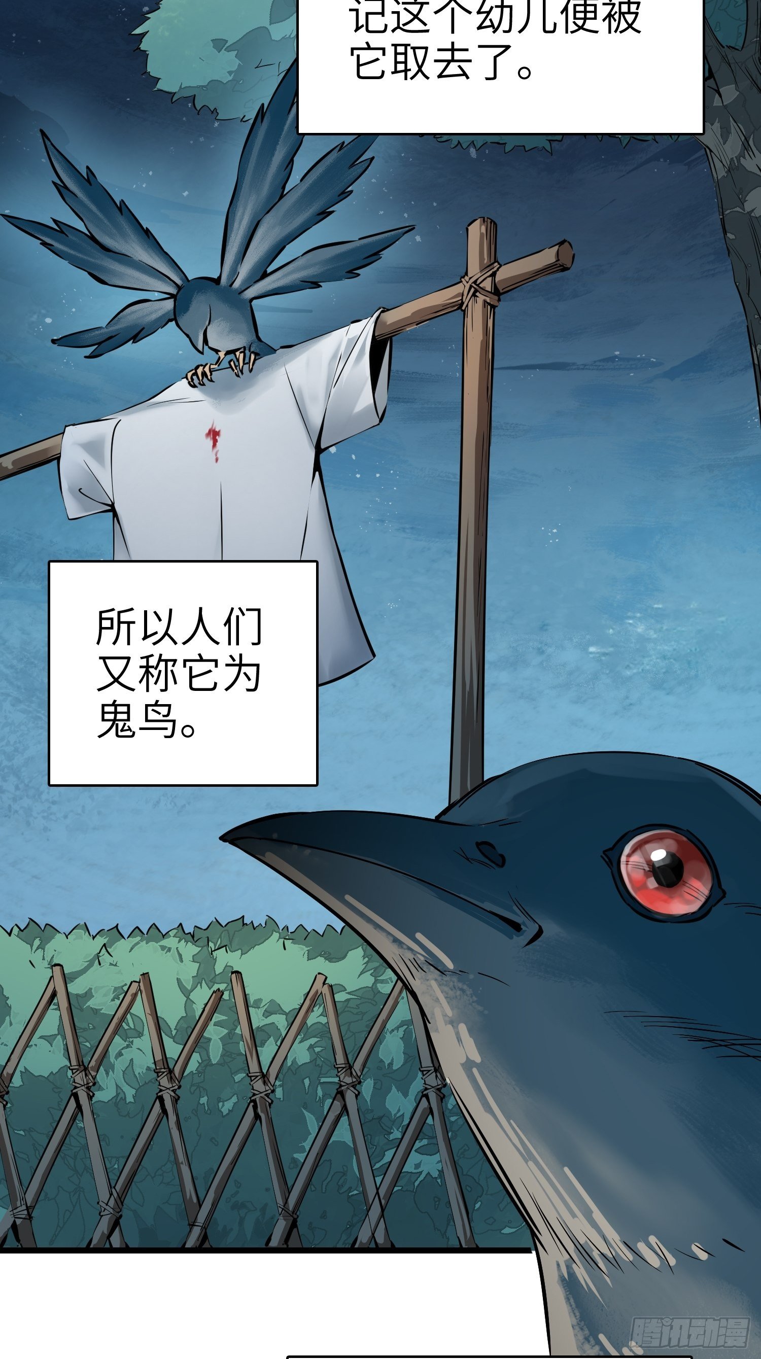 从姑获鸟开始韩漫全集-姑获鸟科普小剧场无删减无遮挡章节图片 