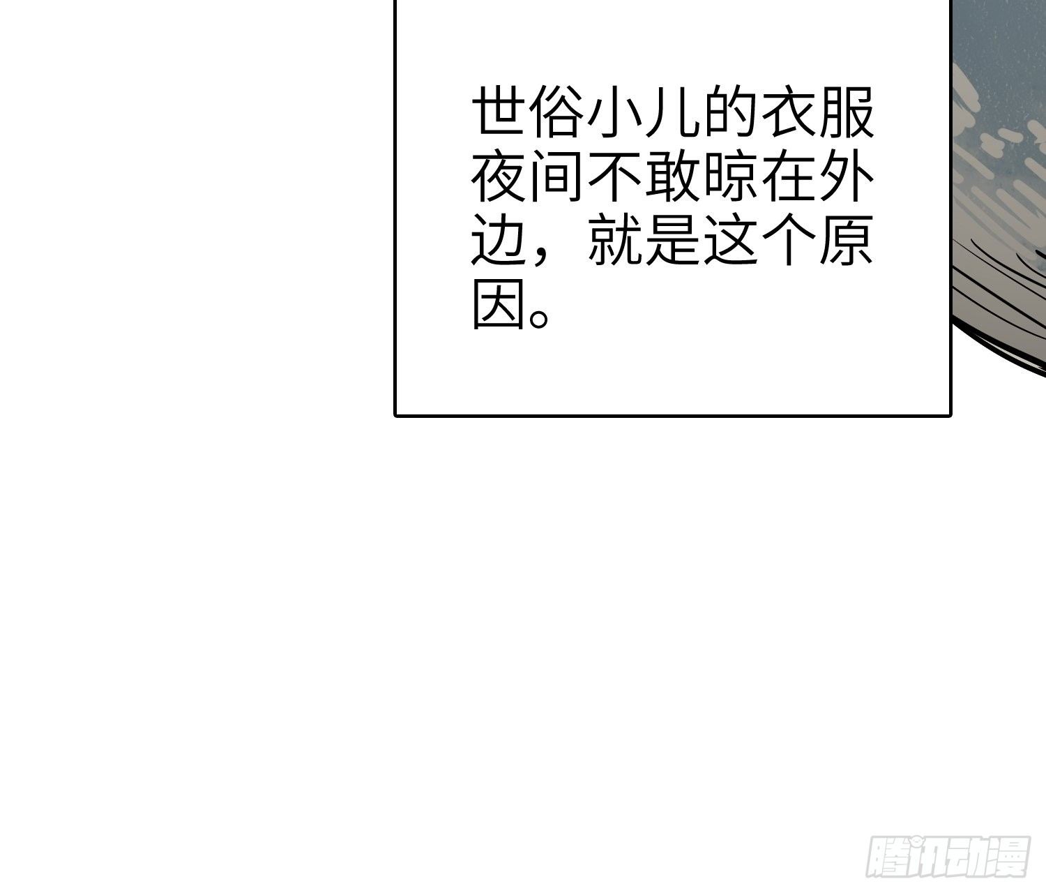 从姑获鸟开始韩漫全集-姑获鸟科普小剧场无删减无遮挡章节图片 