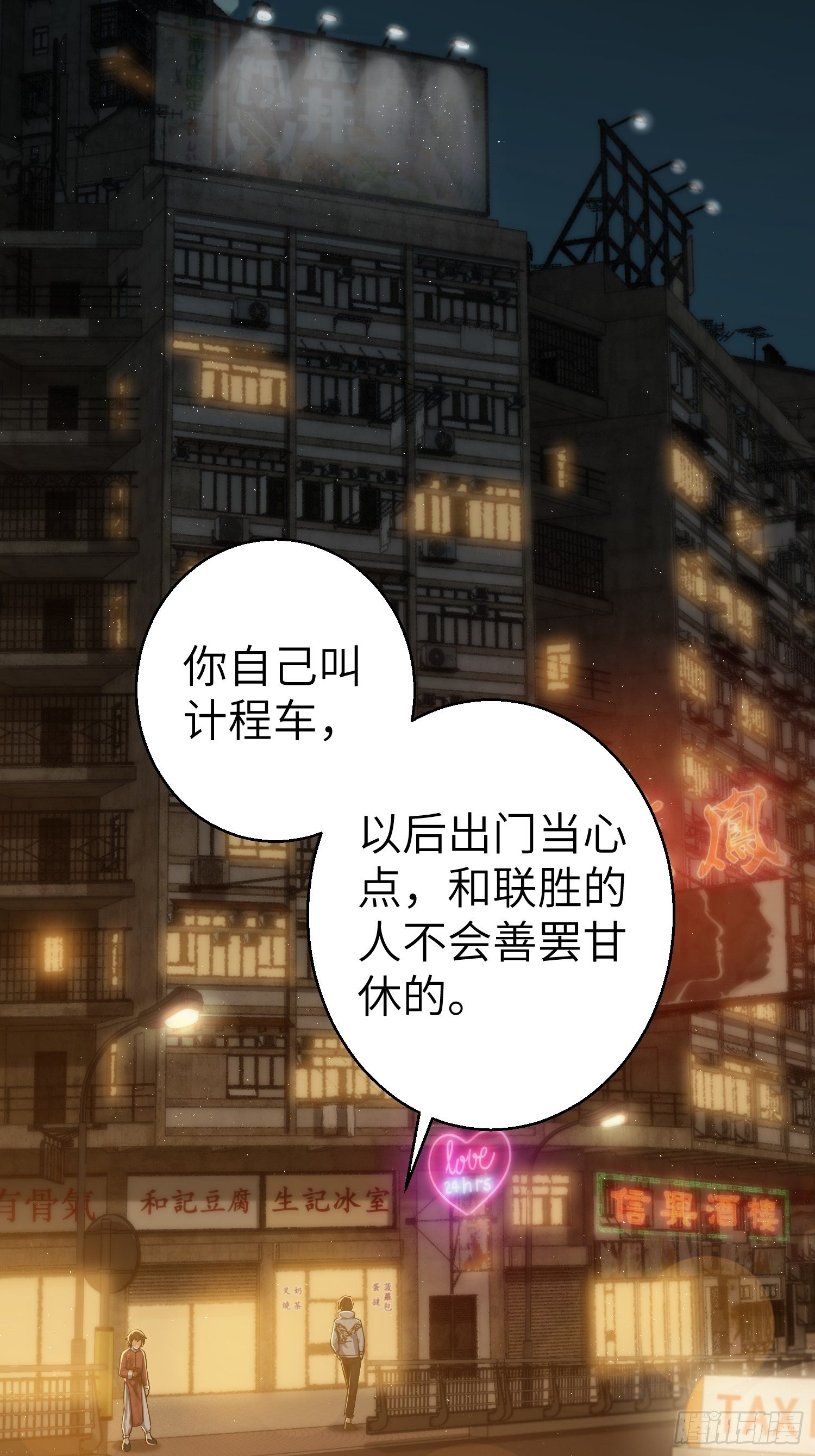 从姑获鸟开始韩漫全集-第十九回 探望无删减无遮挡章节图片 