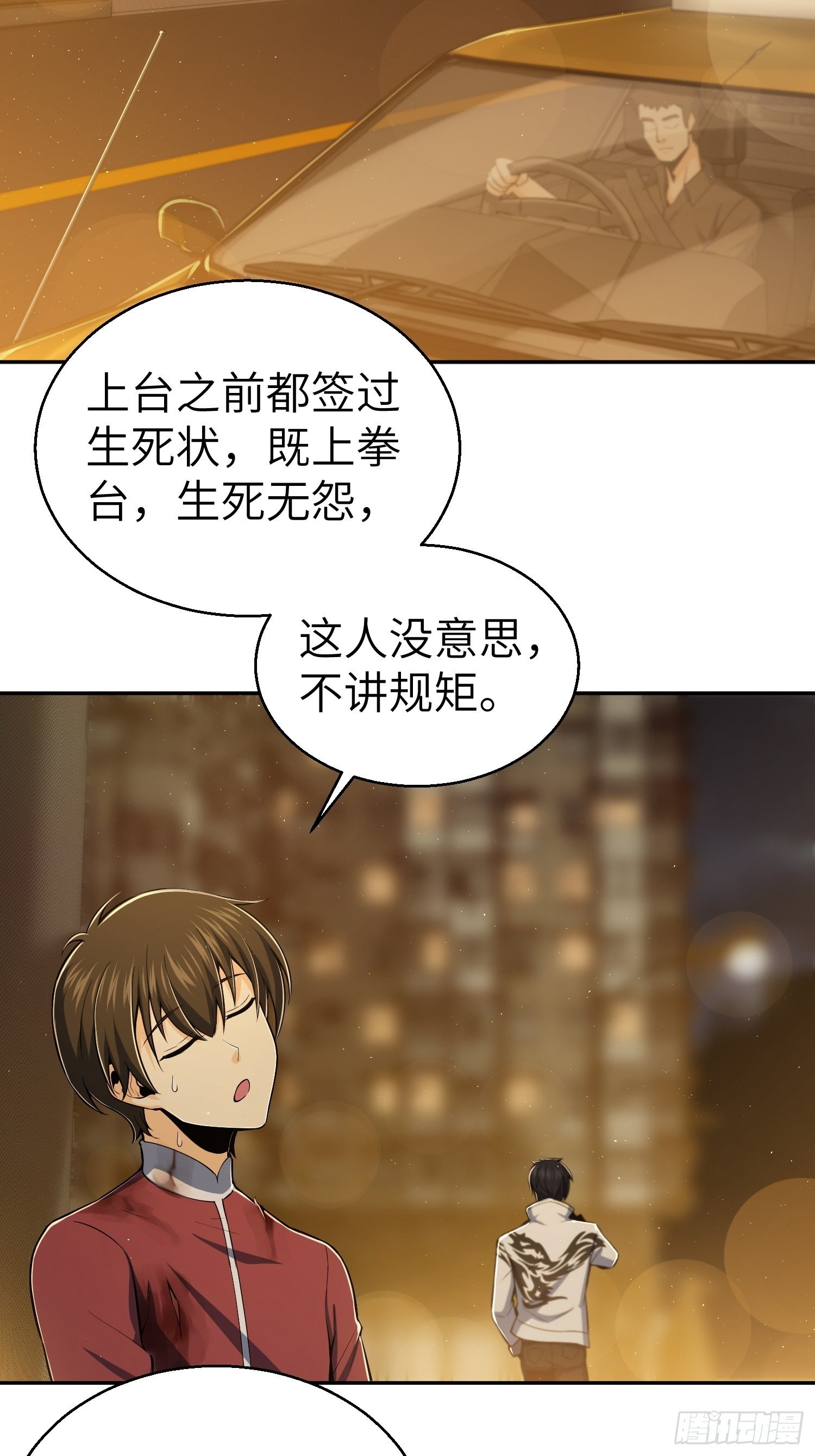 从姑获鸟开始韩漫全集-第十九回 探望无删减无遮挡章节图片 