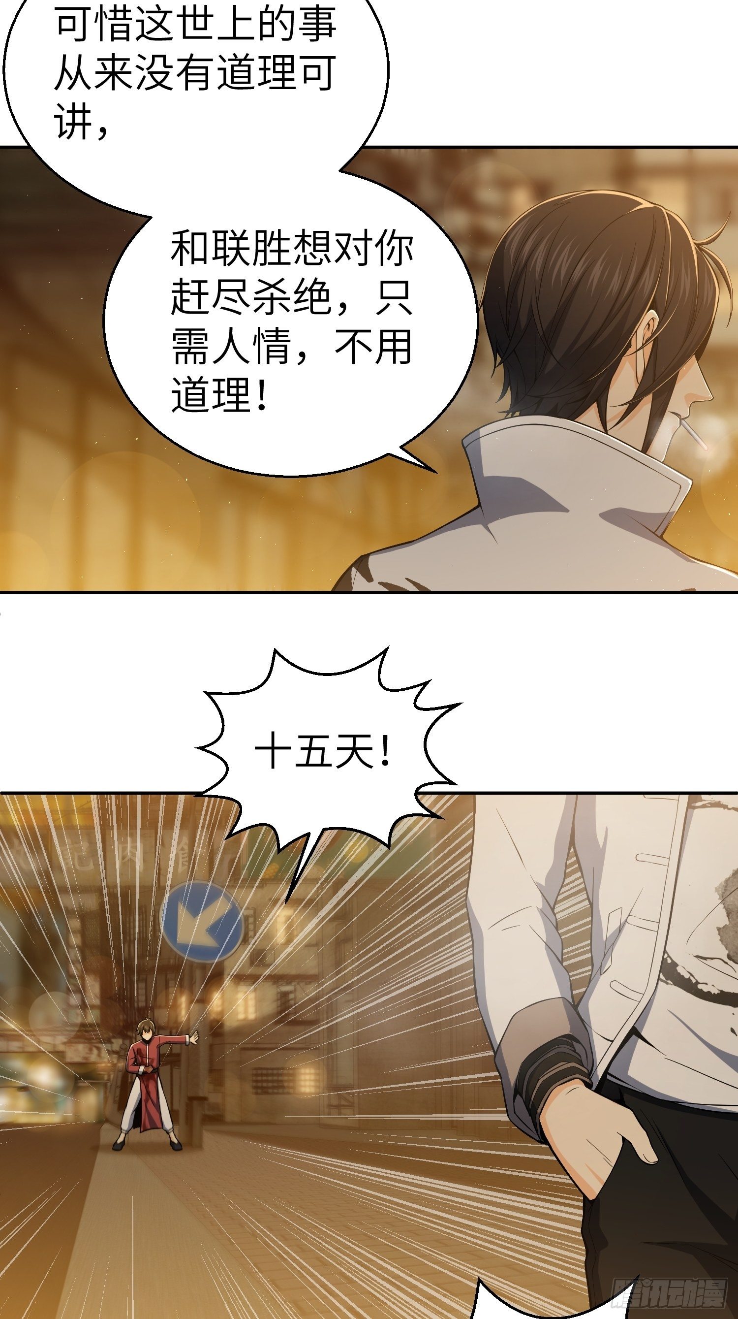 从姑获鸟开始韩漫全集-第十九回 探望无删减无遮挡章节图片 