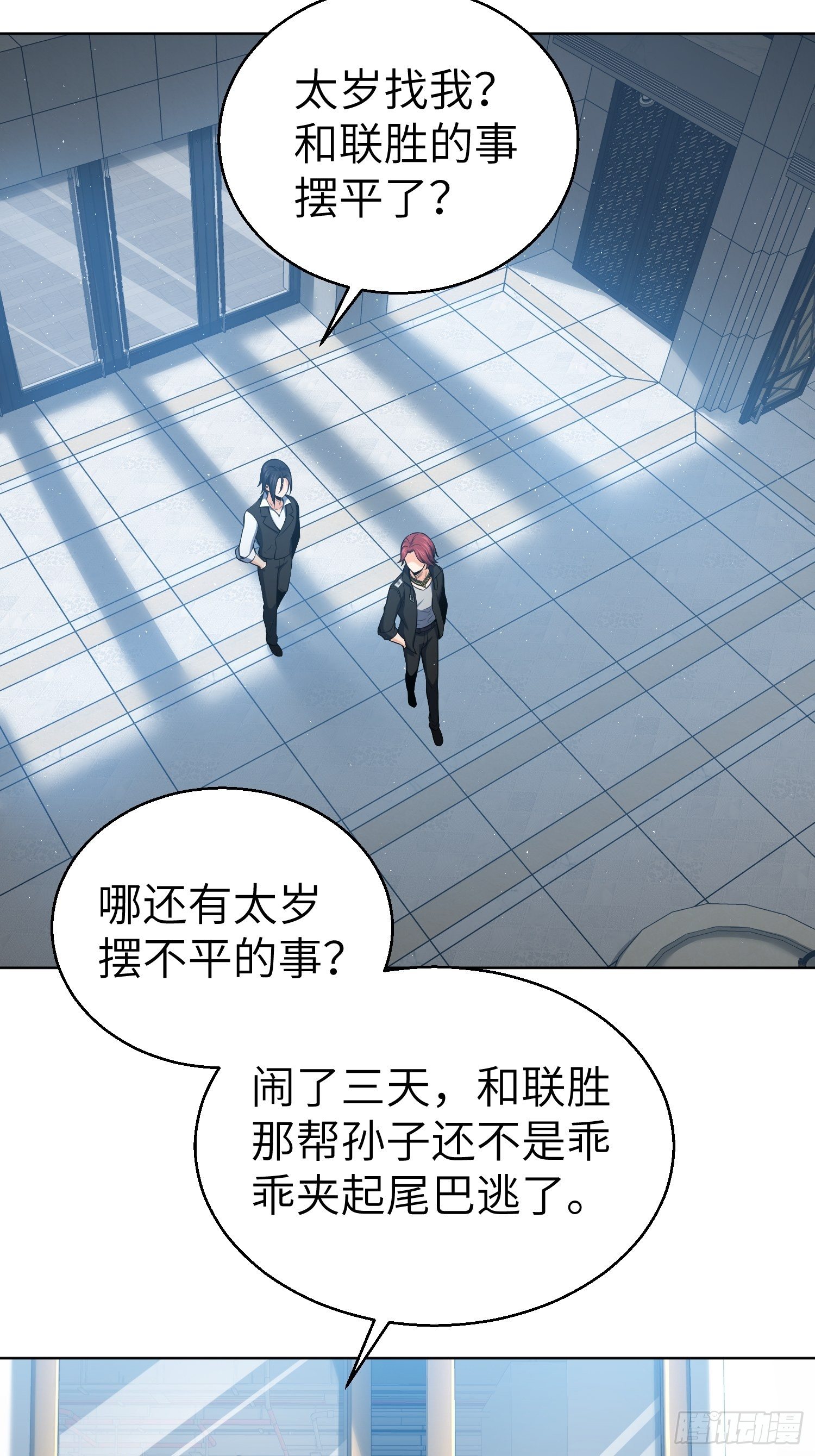 从姑获鸟开始韩漫全集-第十九回 探望无删减无遮挡章节图片 