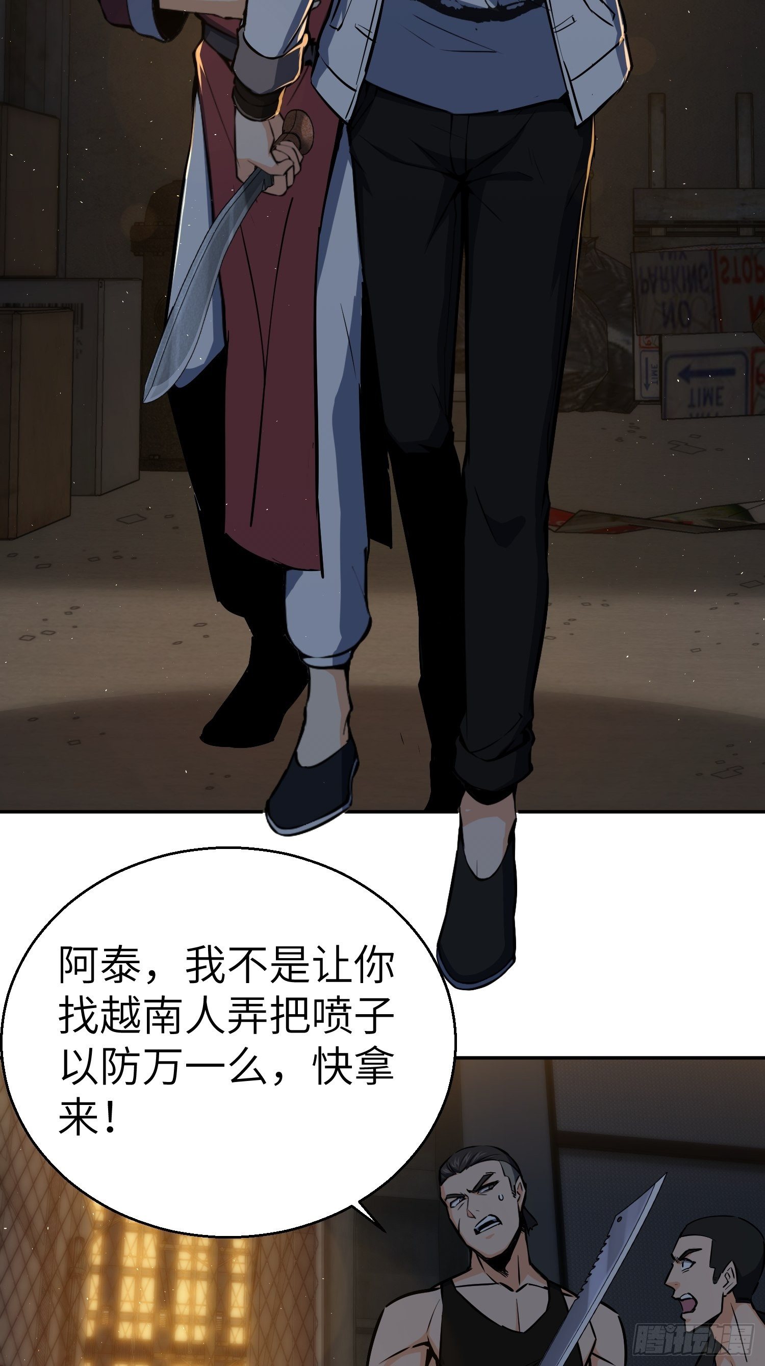 从姑获鸟开始韩漫全集-第十九回 探望无删减无遮挡章节图片 