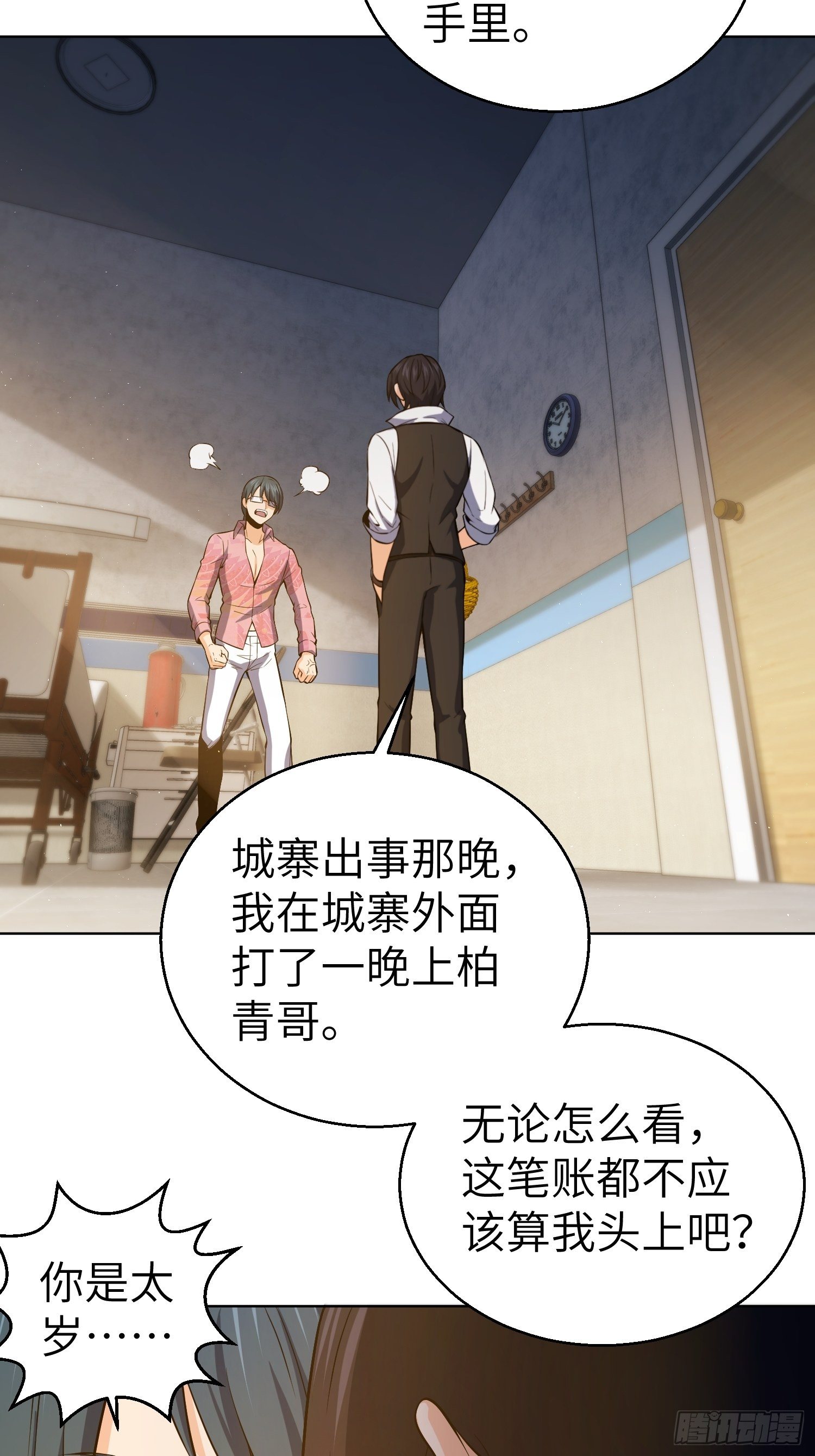 从姑获鸟开始韩漫全集-第十九回 探望无删减无遮挡章节图片 