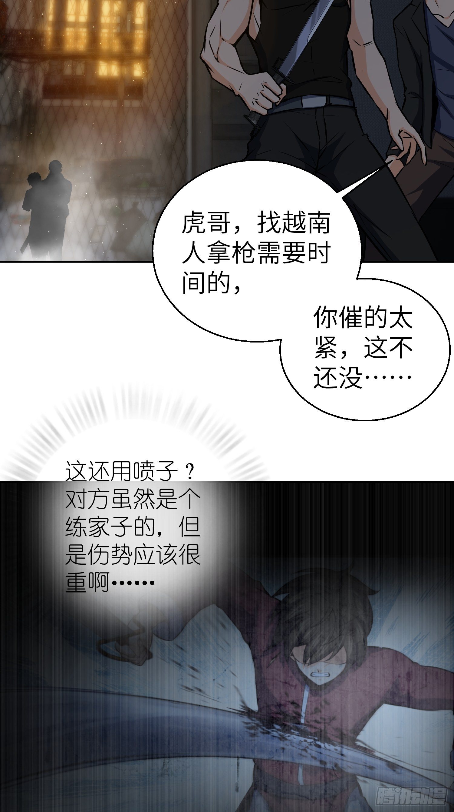从姑获鸟开始韩漫全集-第十九回 探望无删减无遮挡章节图片 
