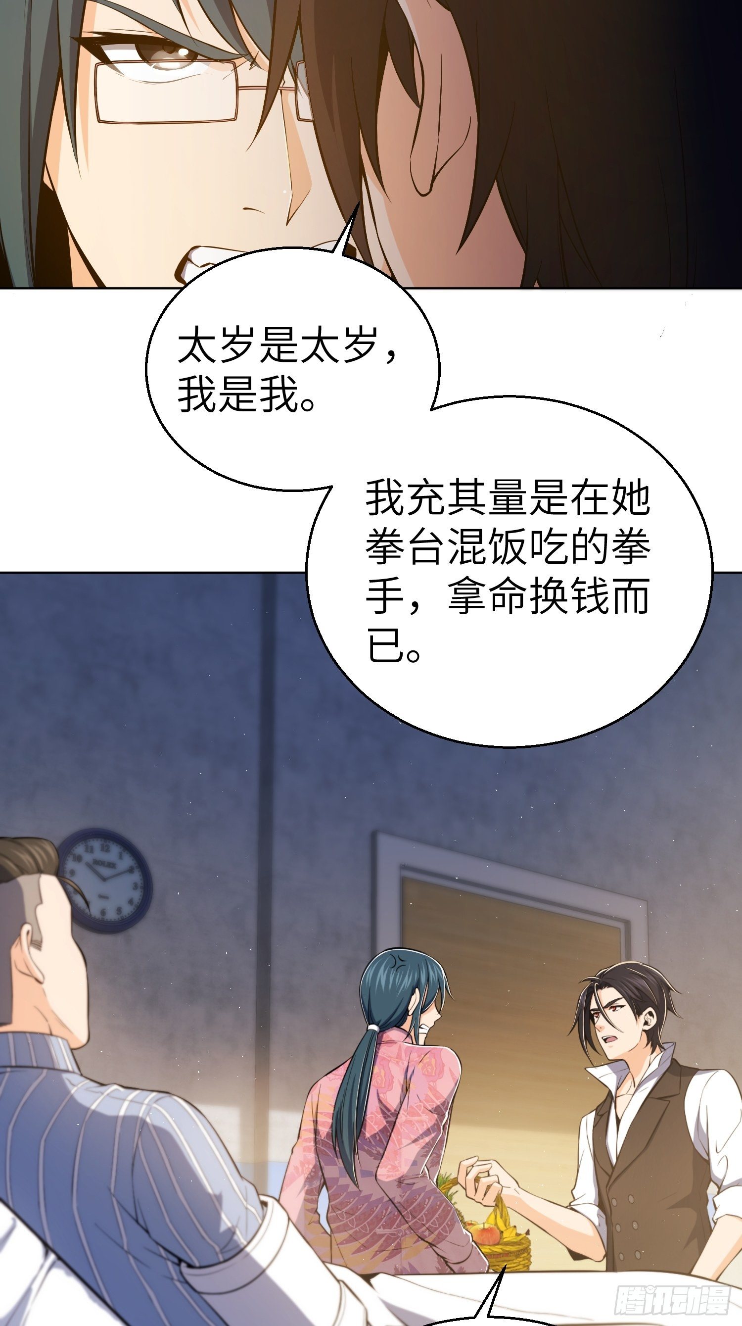 从姑获鸟开始韩漫全集-第十九回 探望无删减无遮挡章节图片 