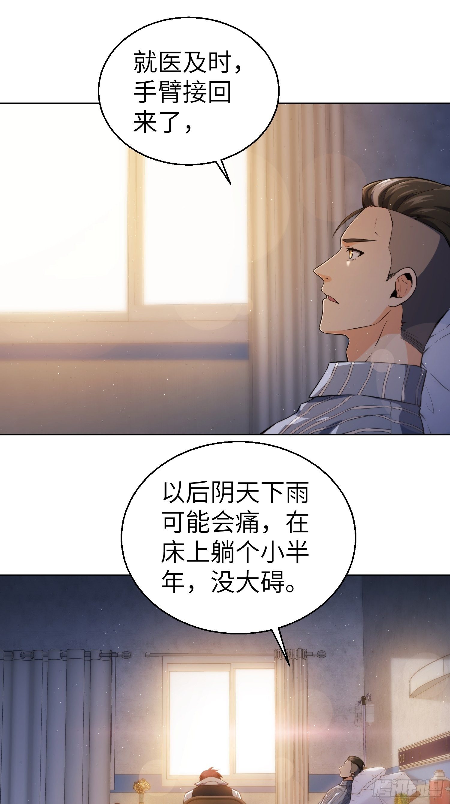 从姑获鸟开始韩漫全集-第十九回 探望无删减无遮挡章节图片 
