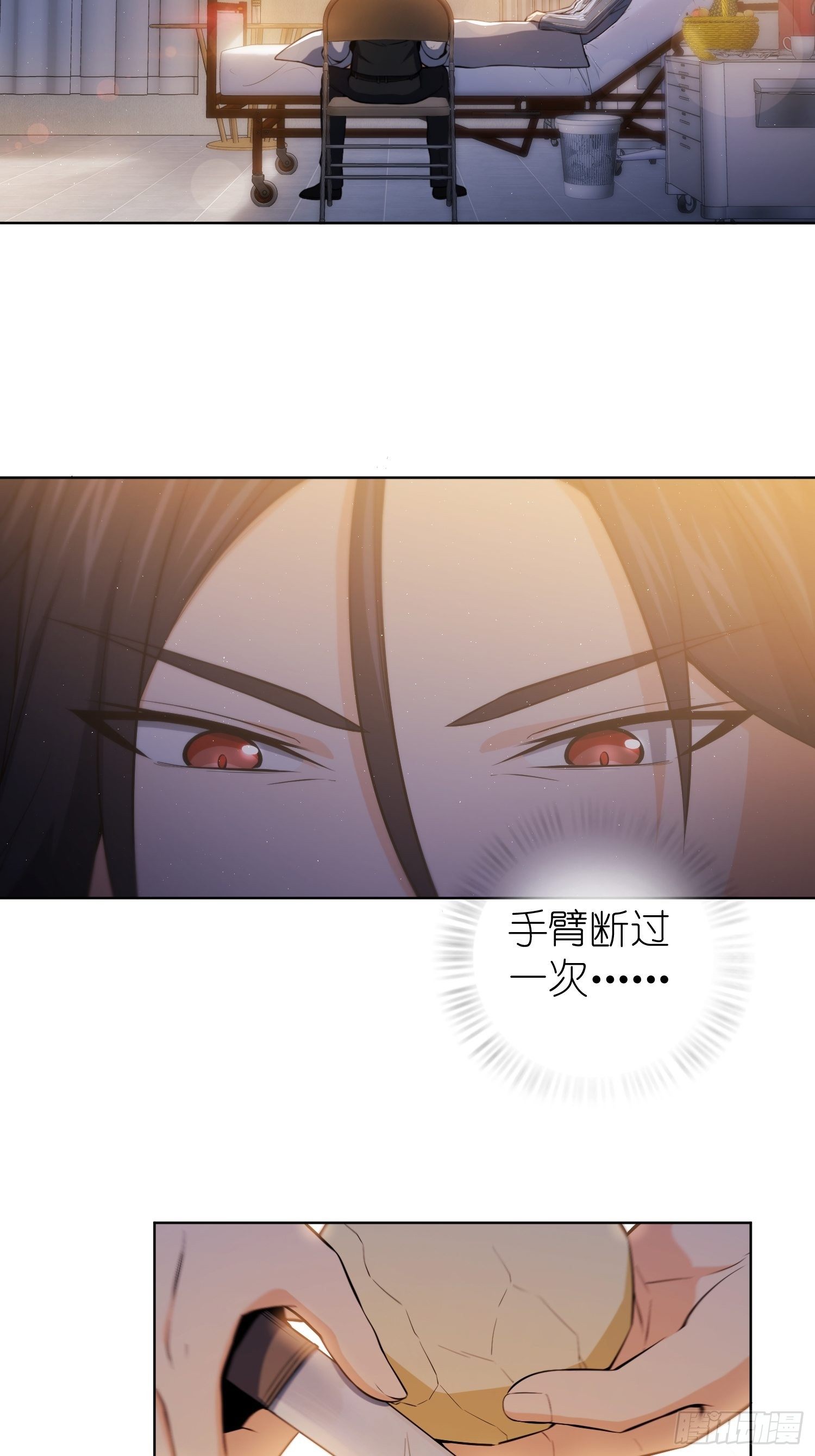 从姑获鸟开始韩漫全集-第十九回 探望无删减无遮挡章节图片 