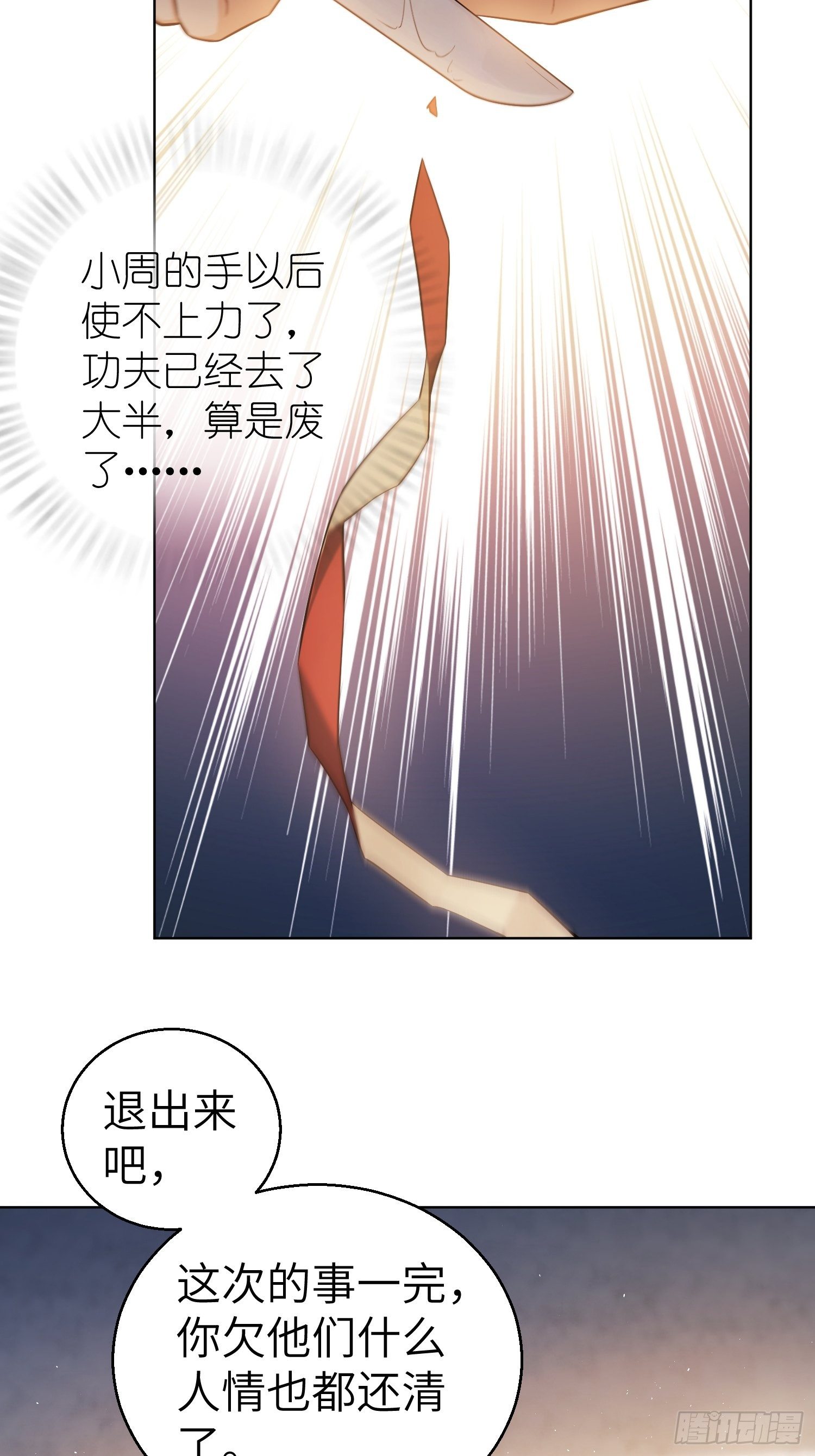 从姑获鸟开始韩漫全集-第十九回 探望无删减无遮挡章节图片 