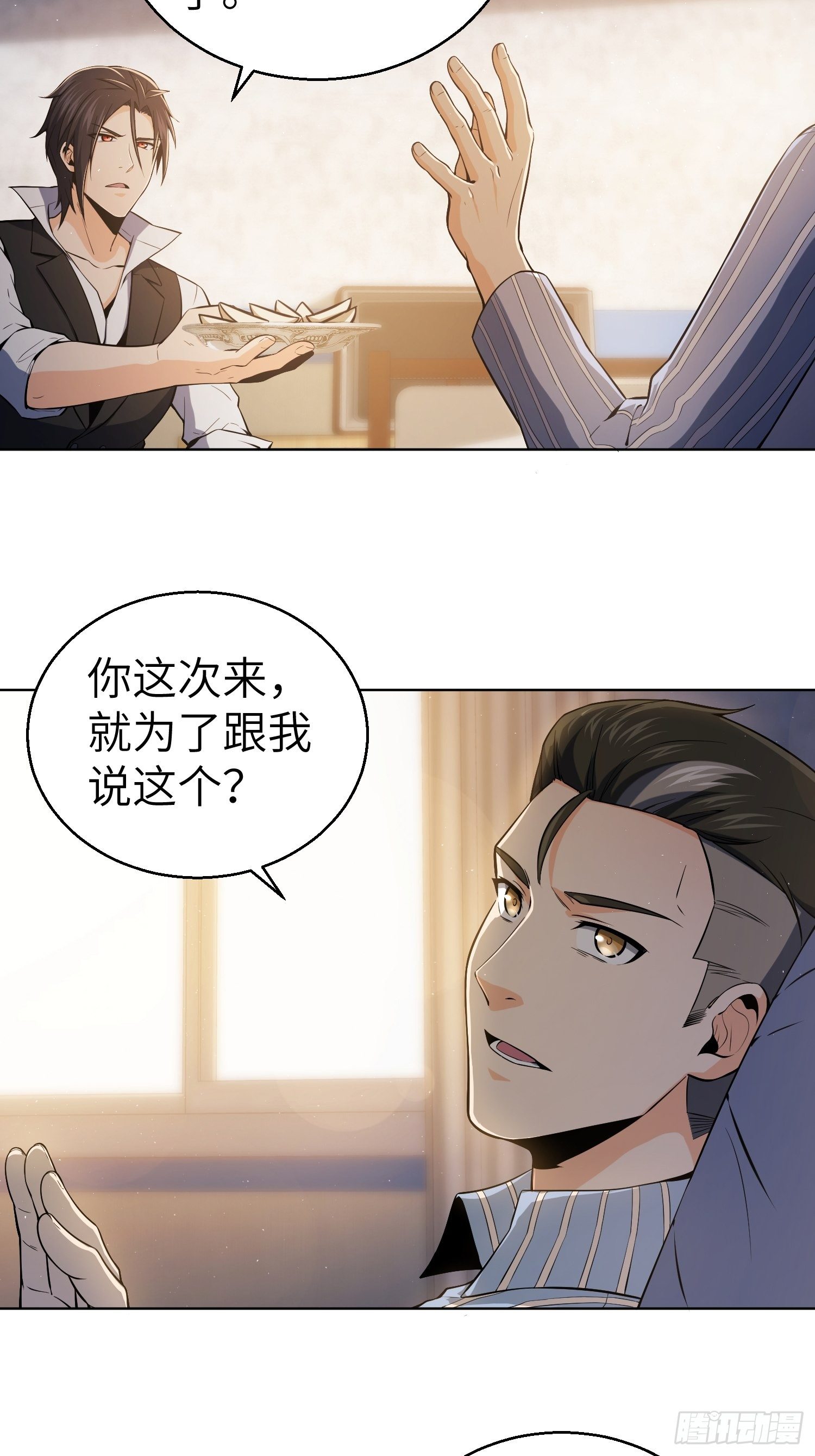 从姑获鸟开始韩漫全集-第十九回 探望无删减无遮挡章节图片 